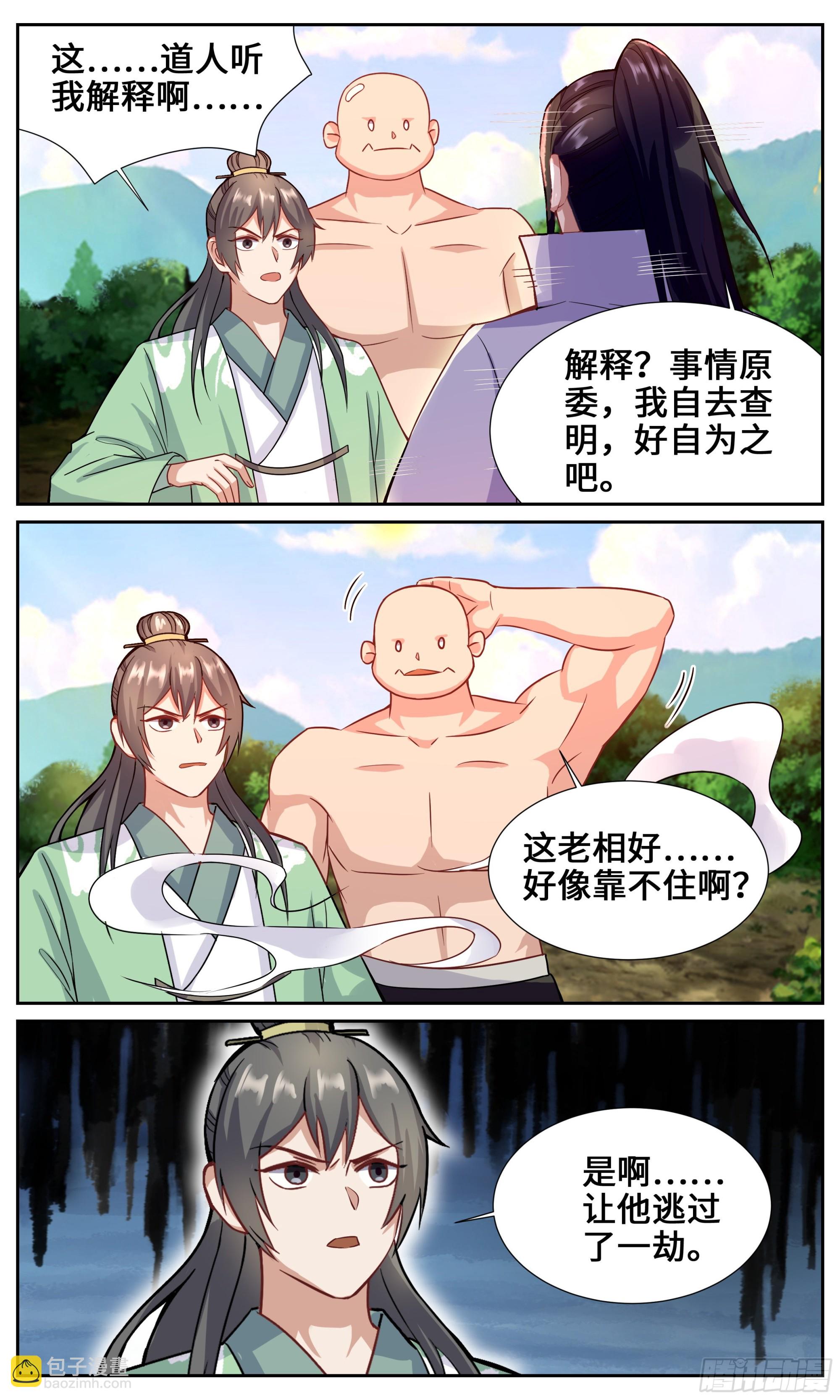 124解开凶兆10