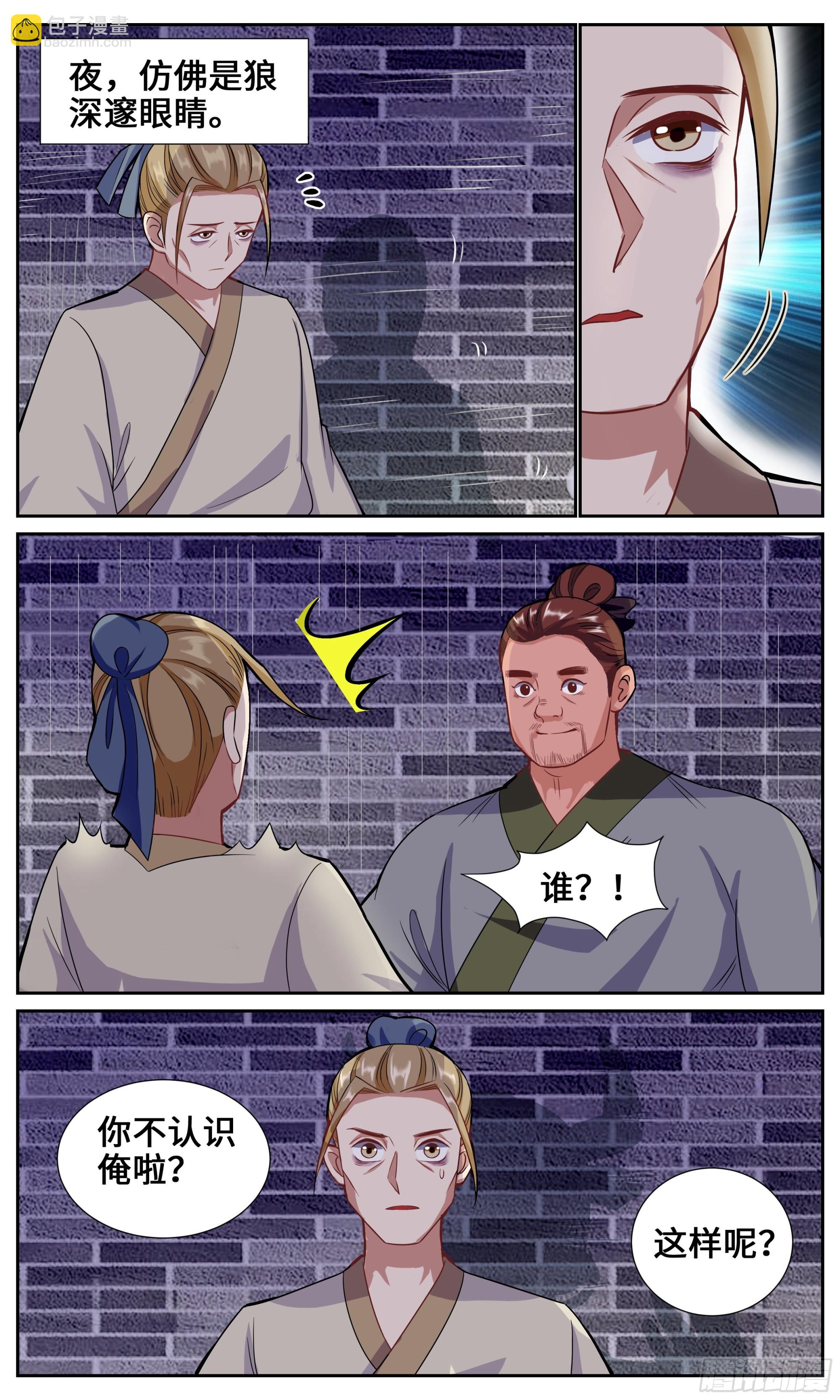 124解开凶兆11
