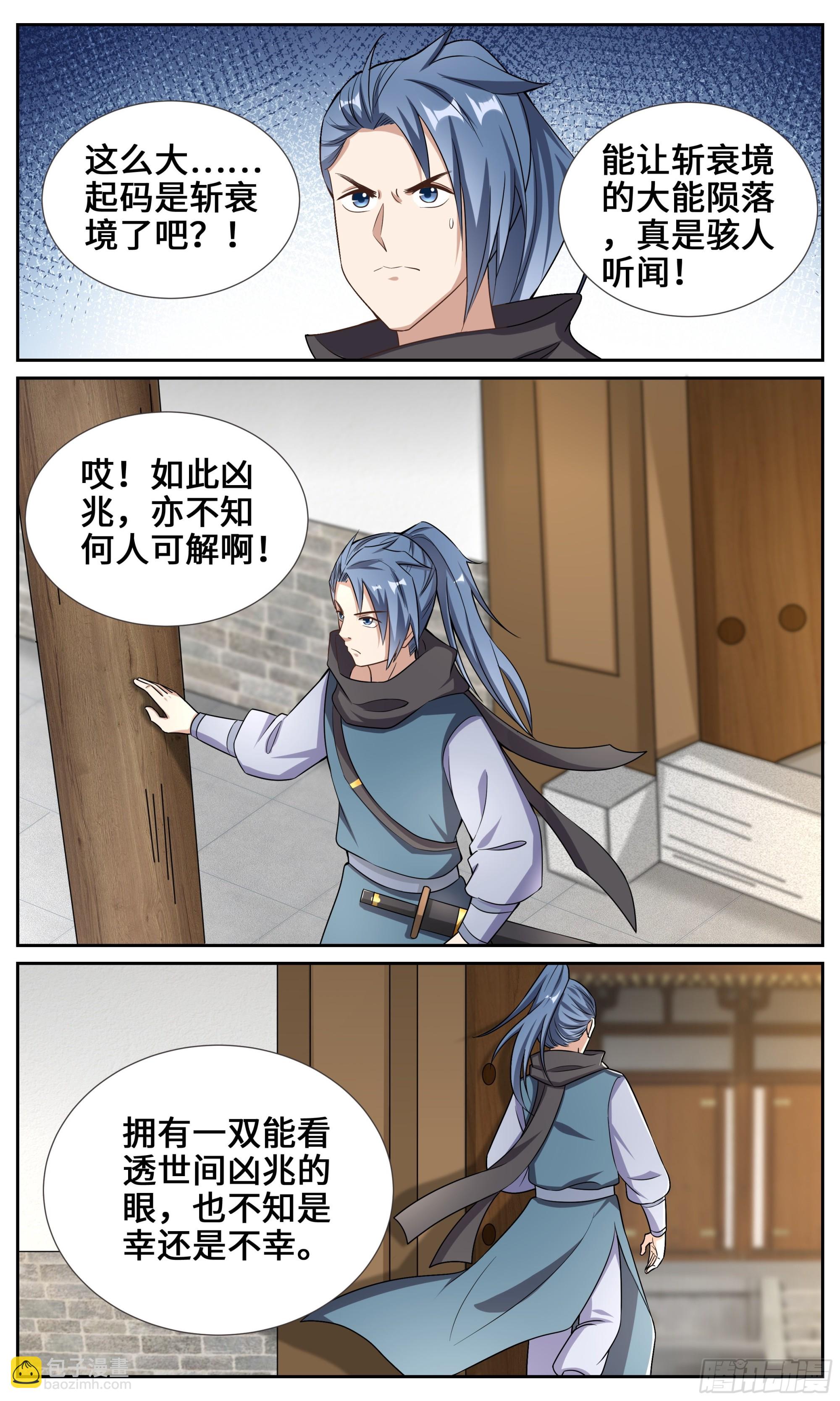 124解开凶兆2