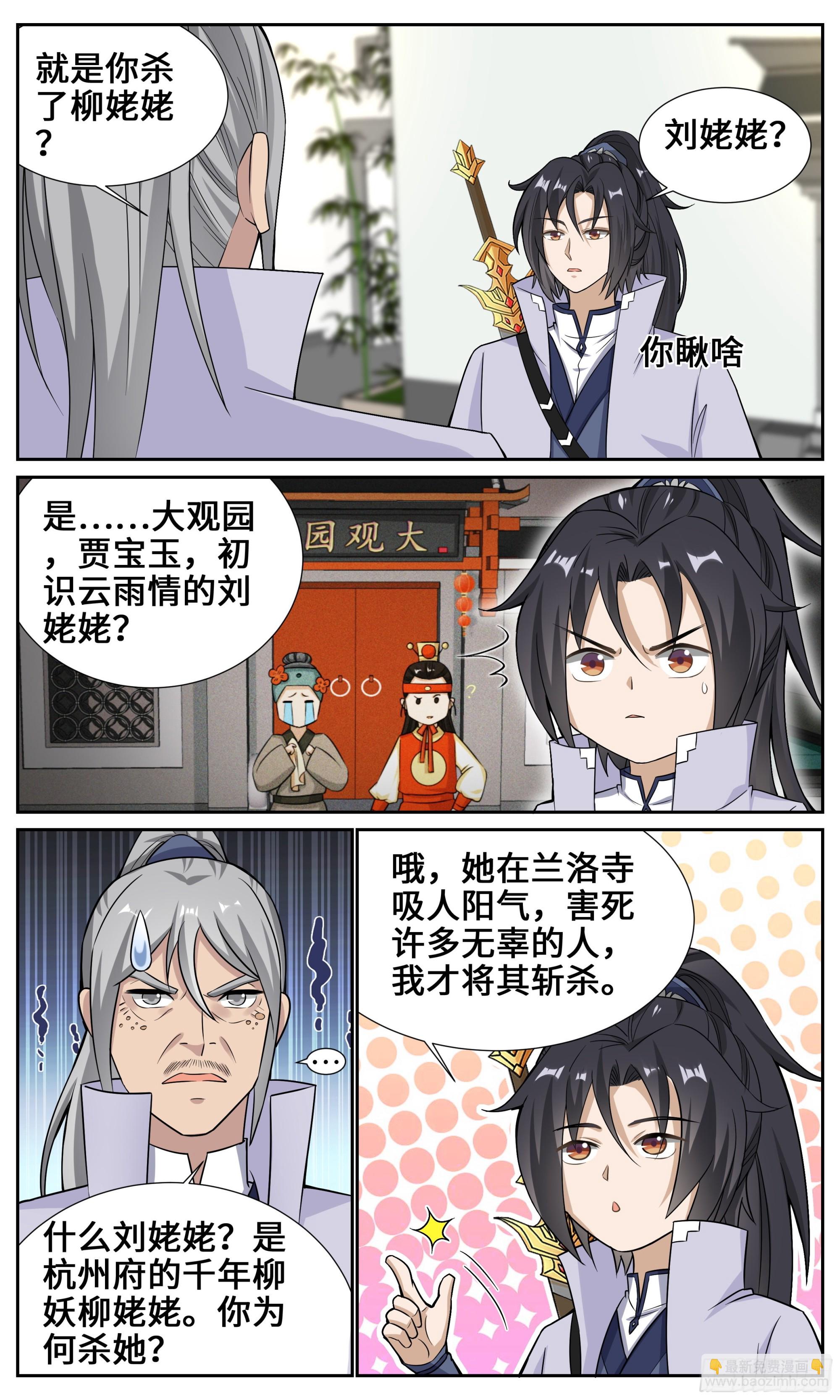 124解开凶兆3