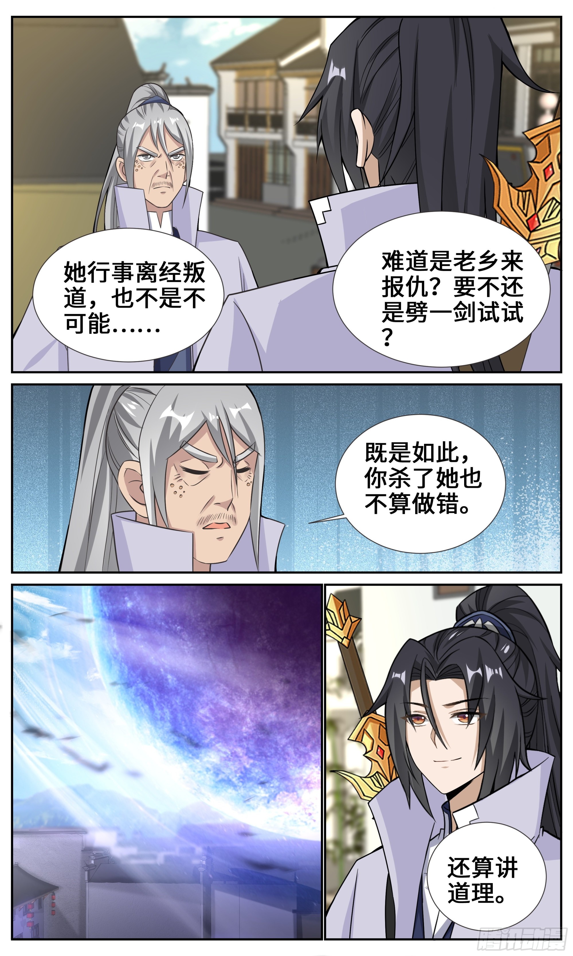 124解开凶兆4