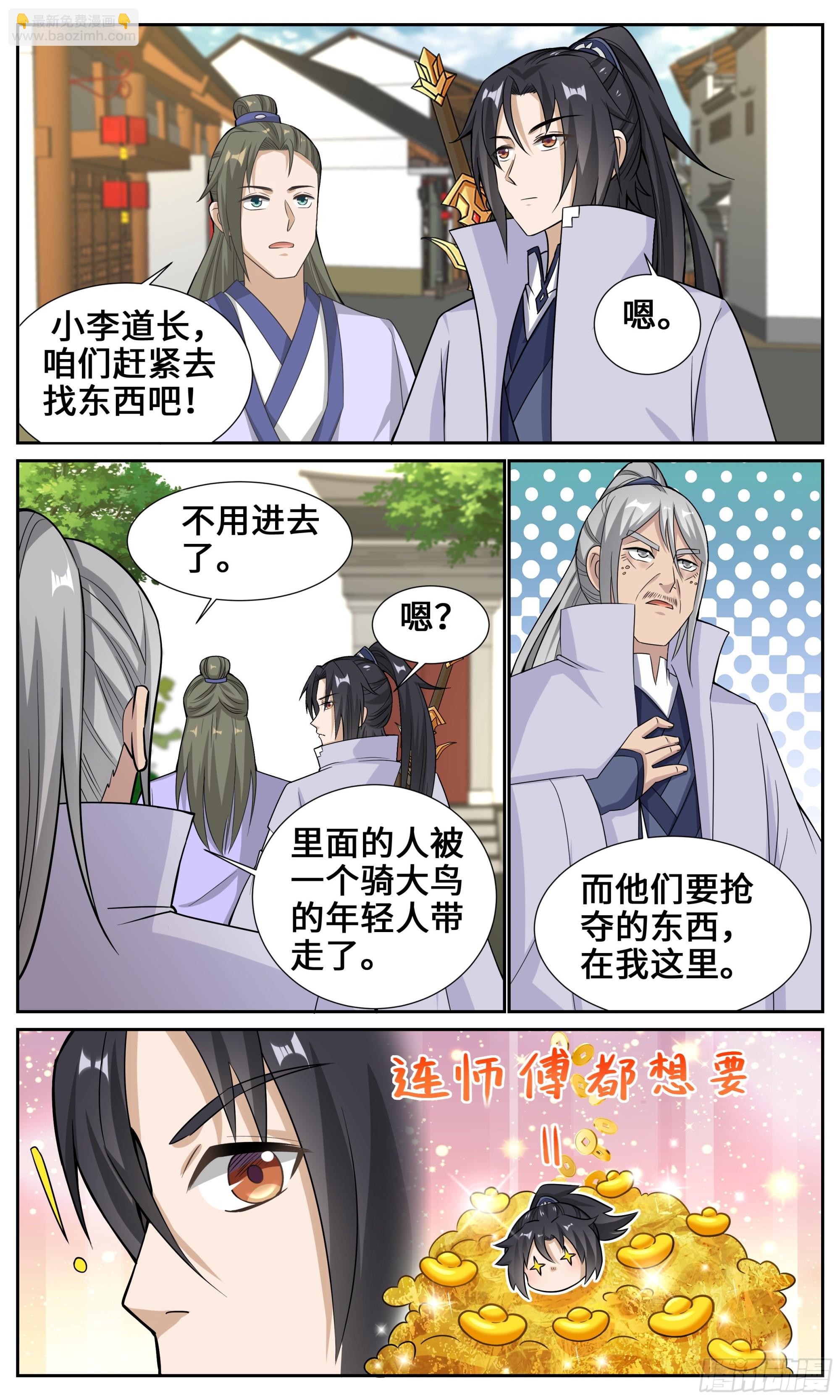 124解开凶兆5