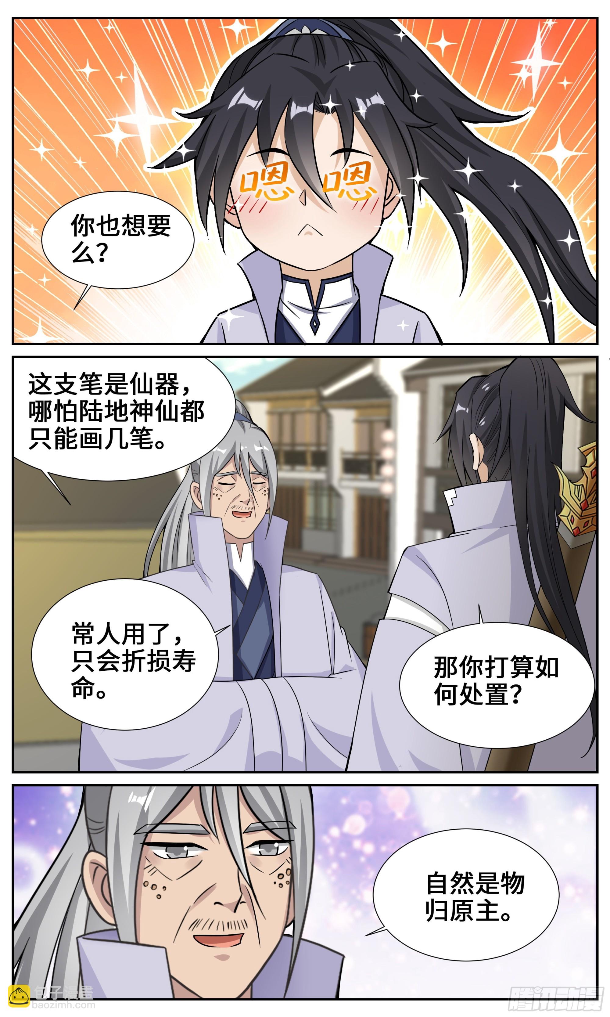 124解开凶兆6