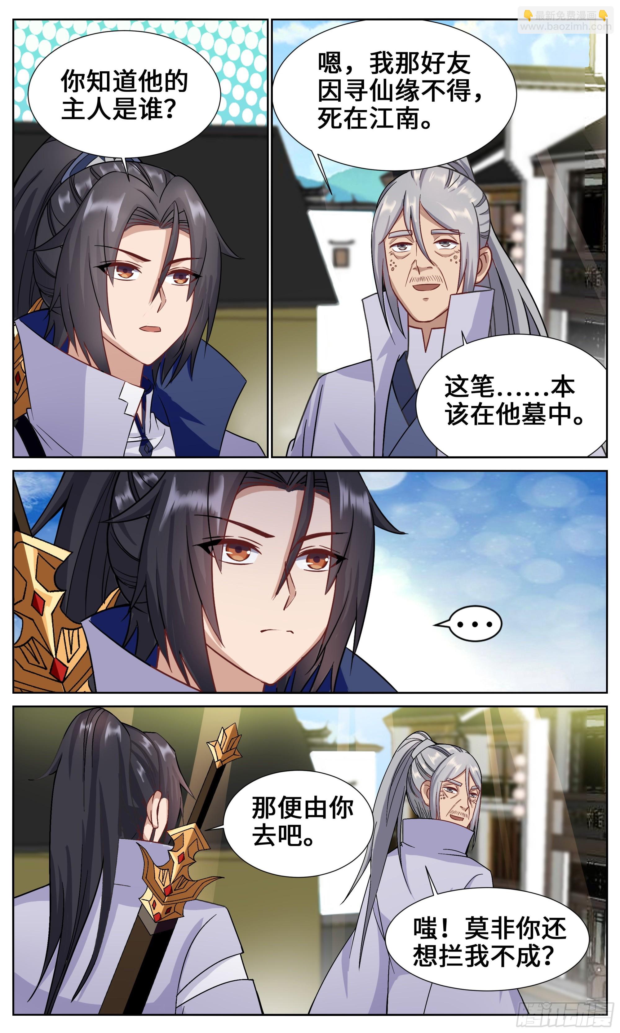 124解开凶兆7