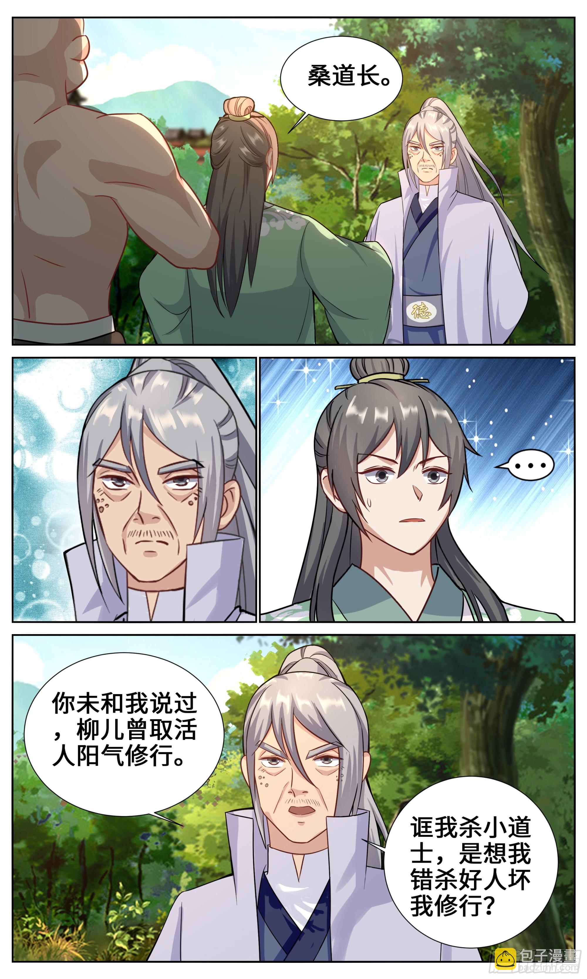 124解开凶兆9