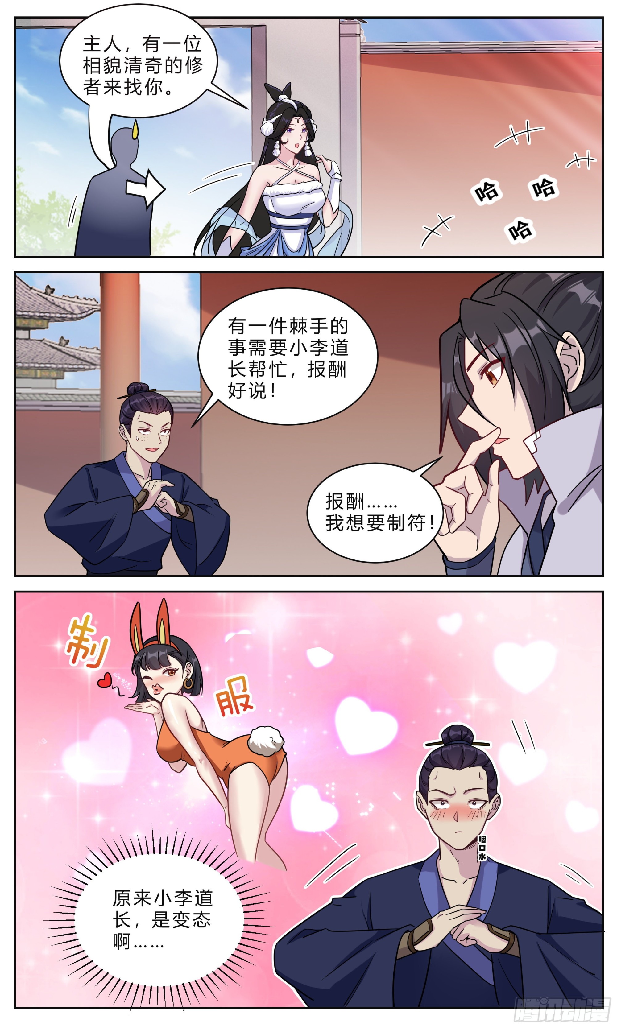 125开心的事10