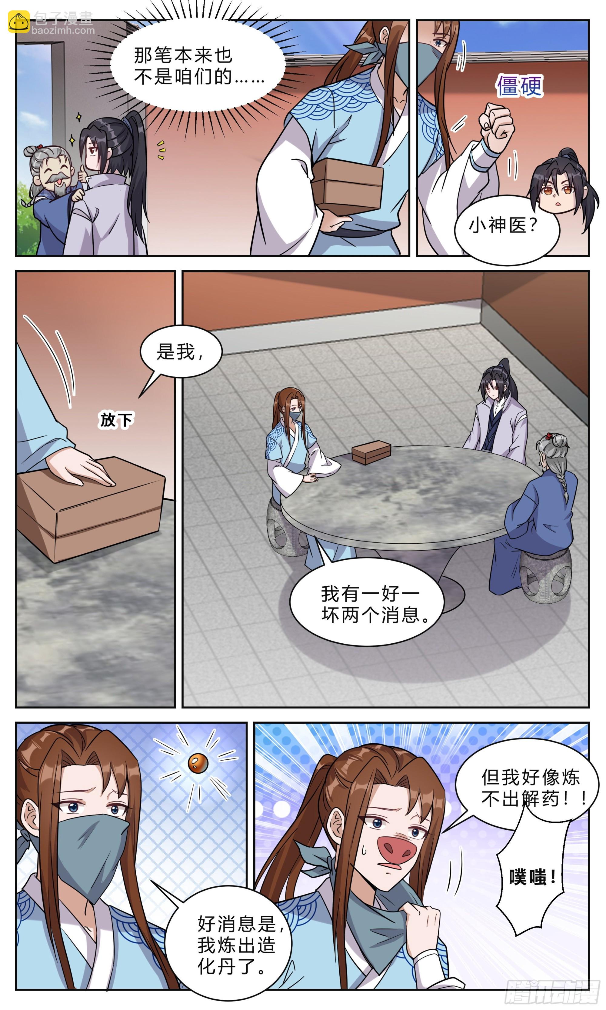 125开心的事8