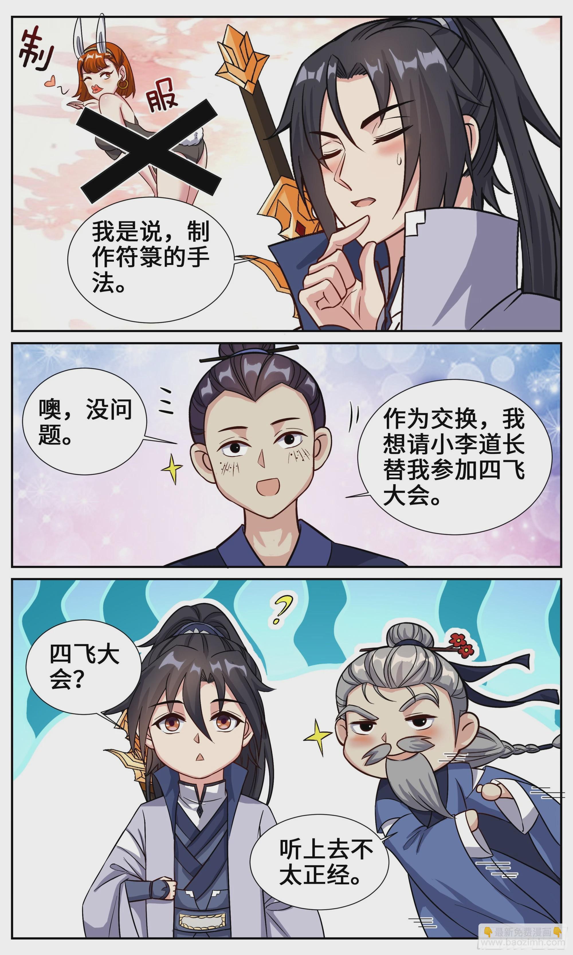 126四飞大会1