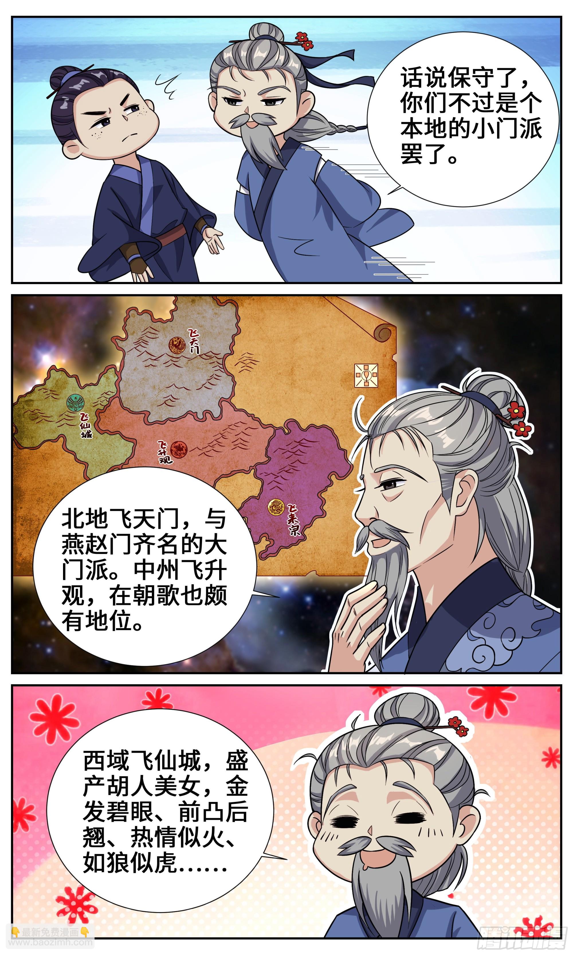 126四飞大会4