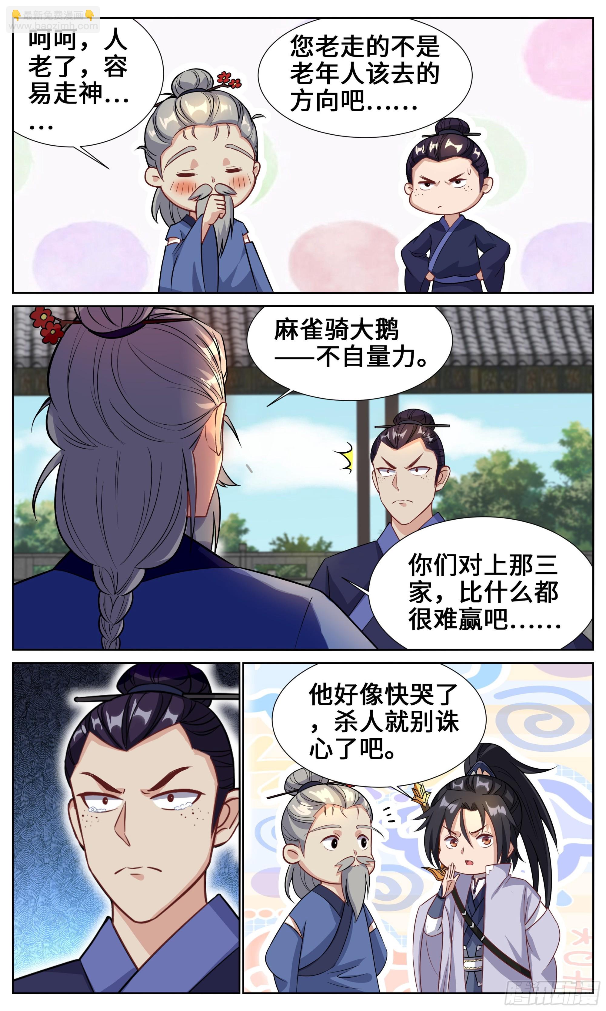 126四飞大会5