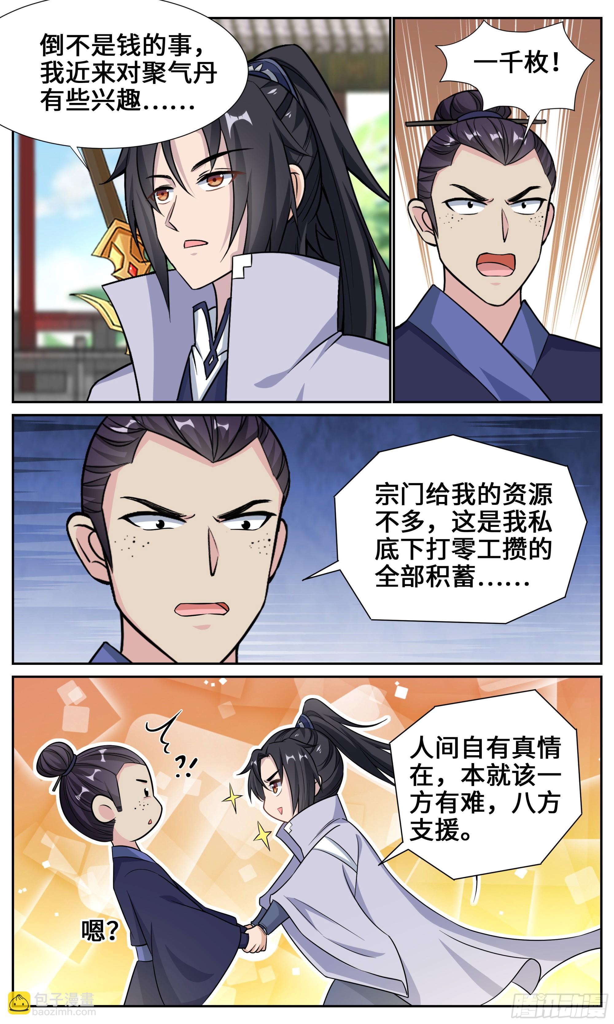 126四飞大会7