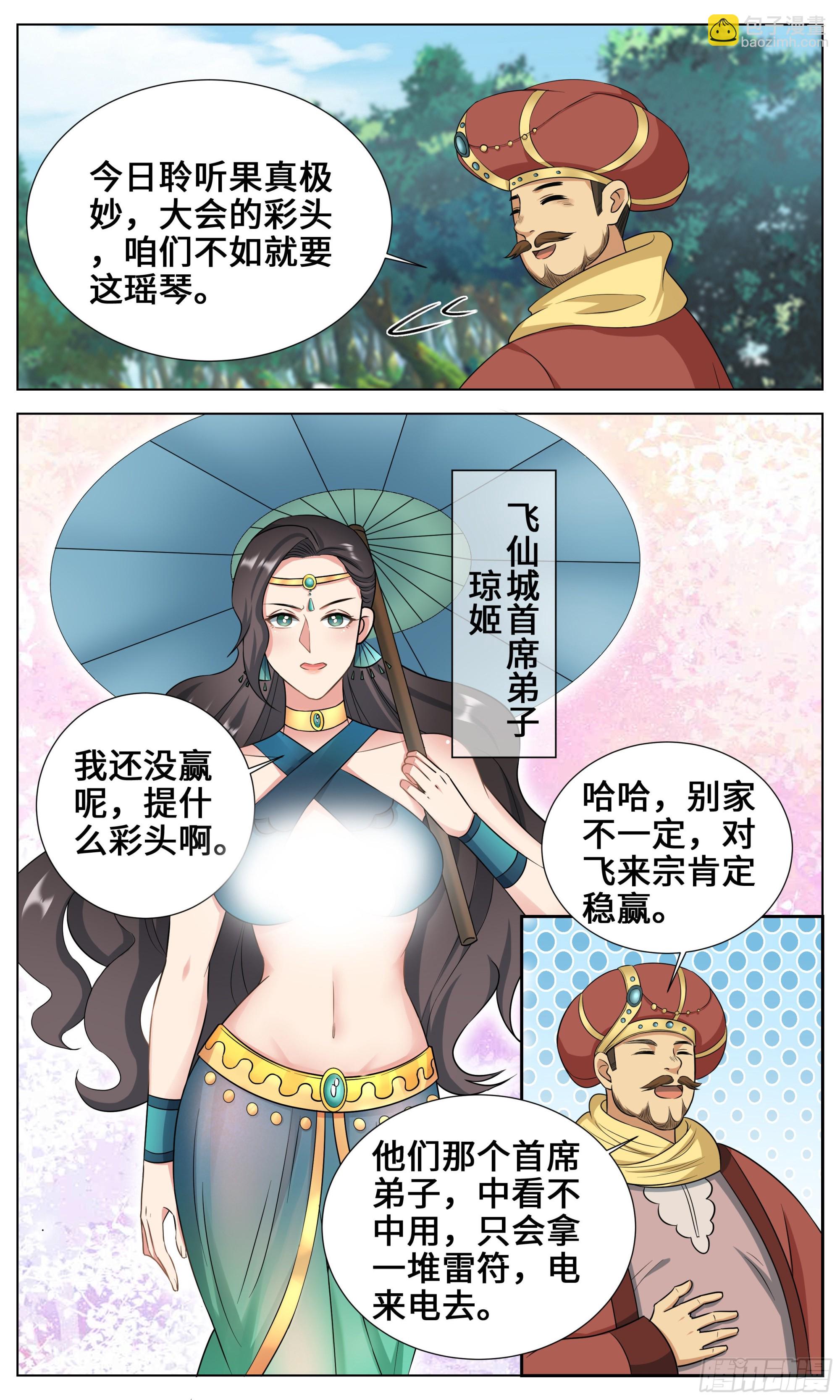 126四飞大会9