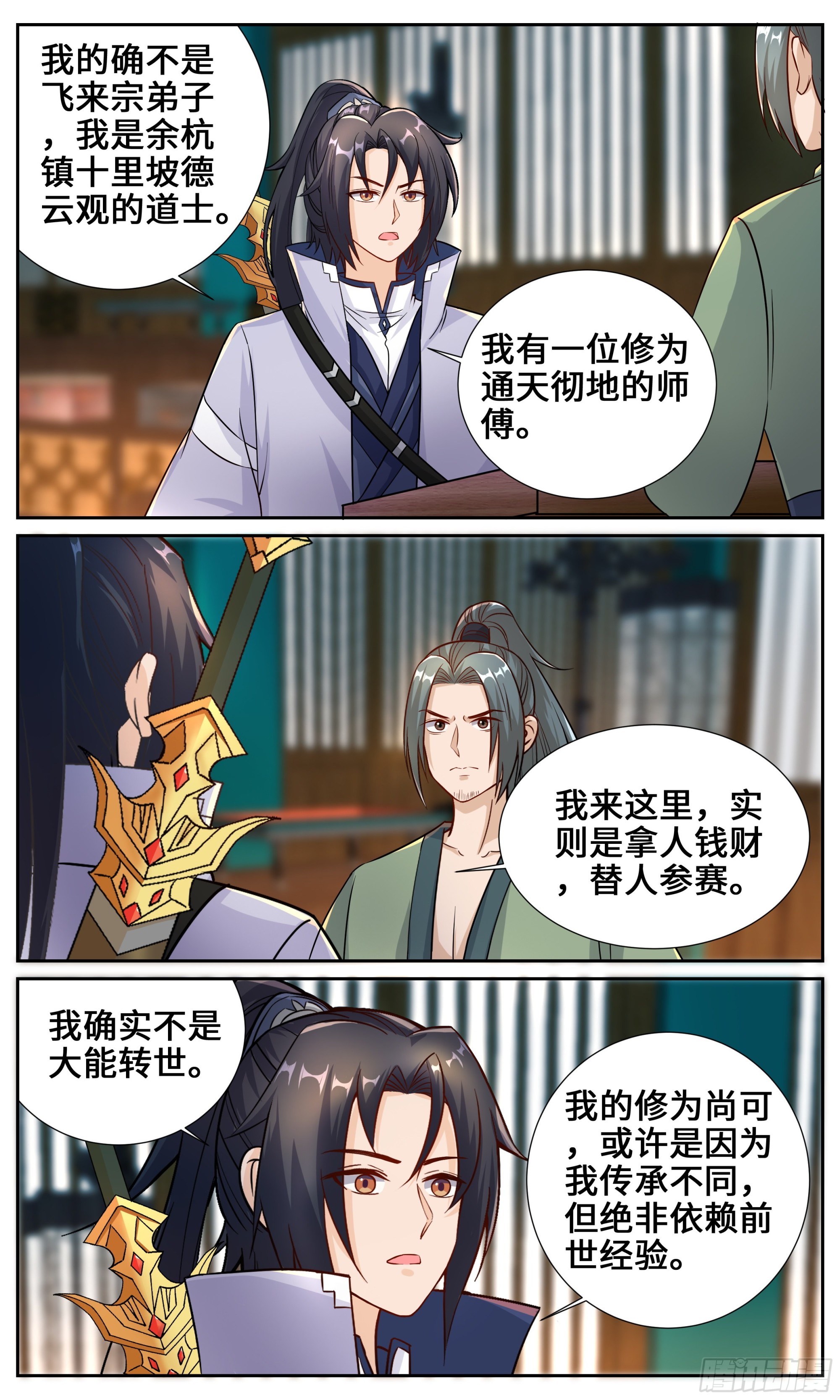 132一路向北1