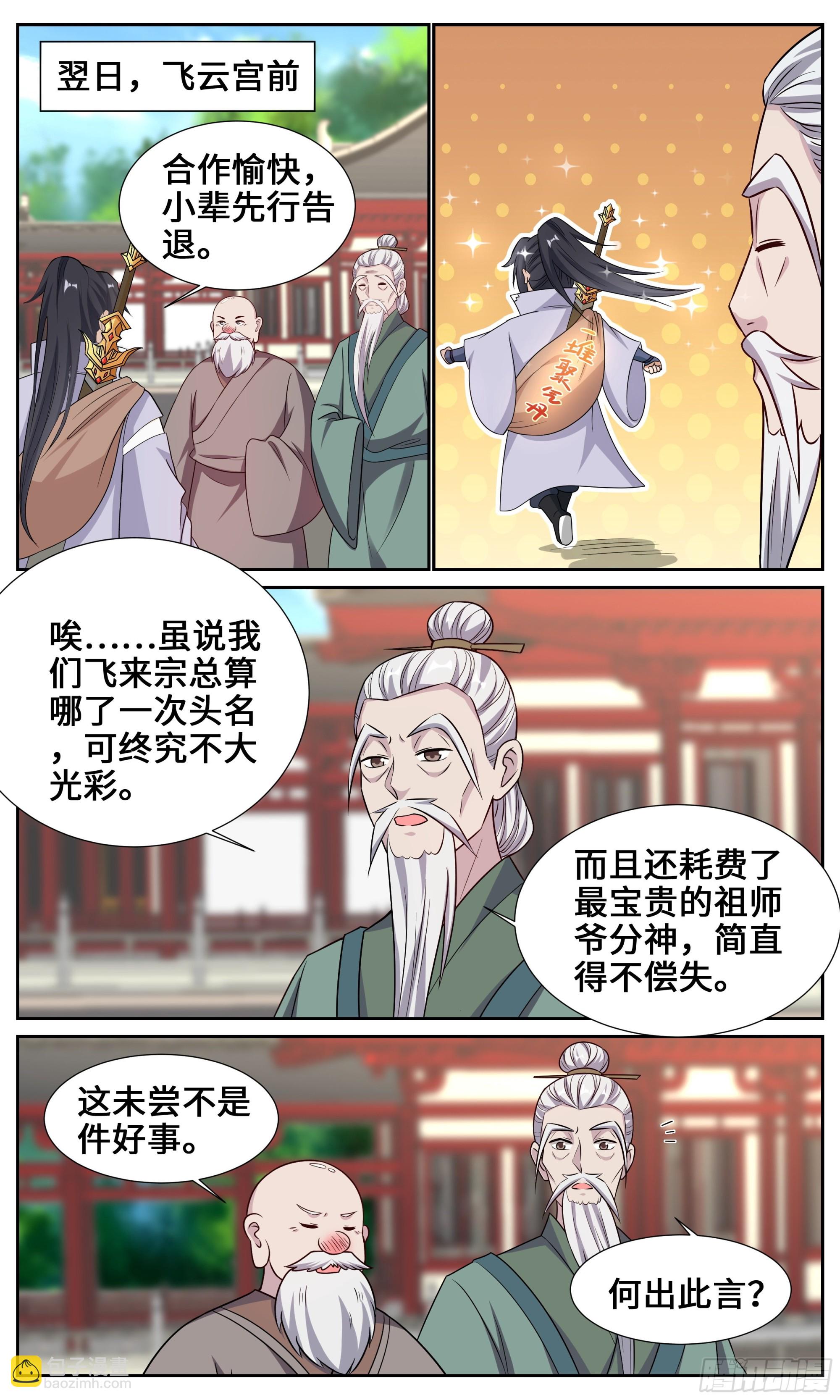 132一路向北3