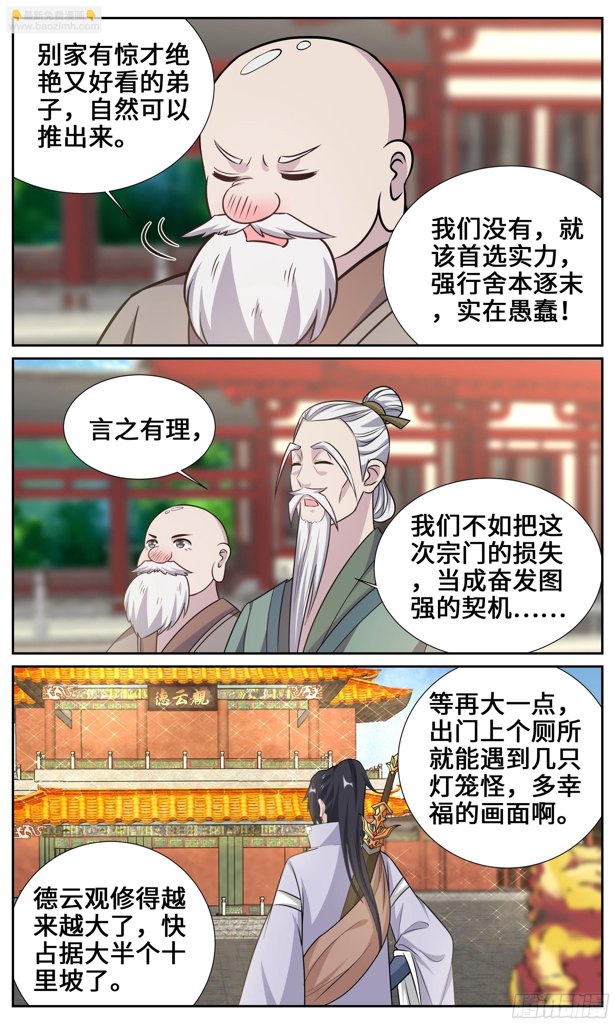 132一路向北5
