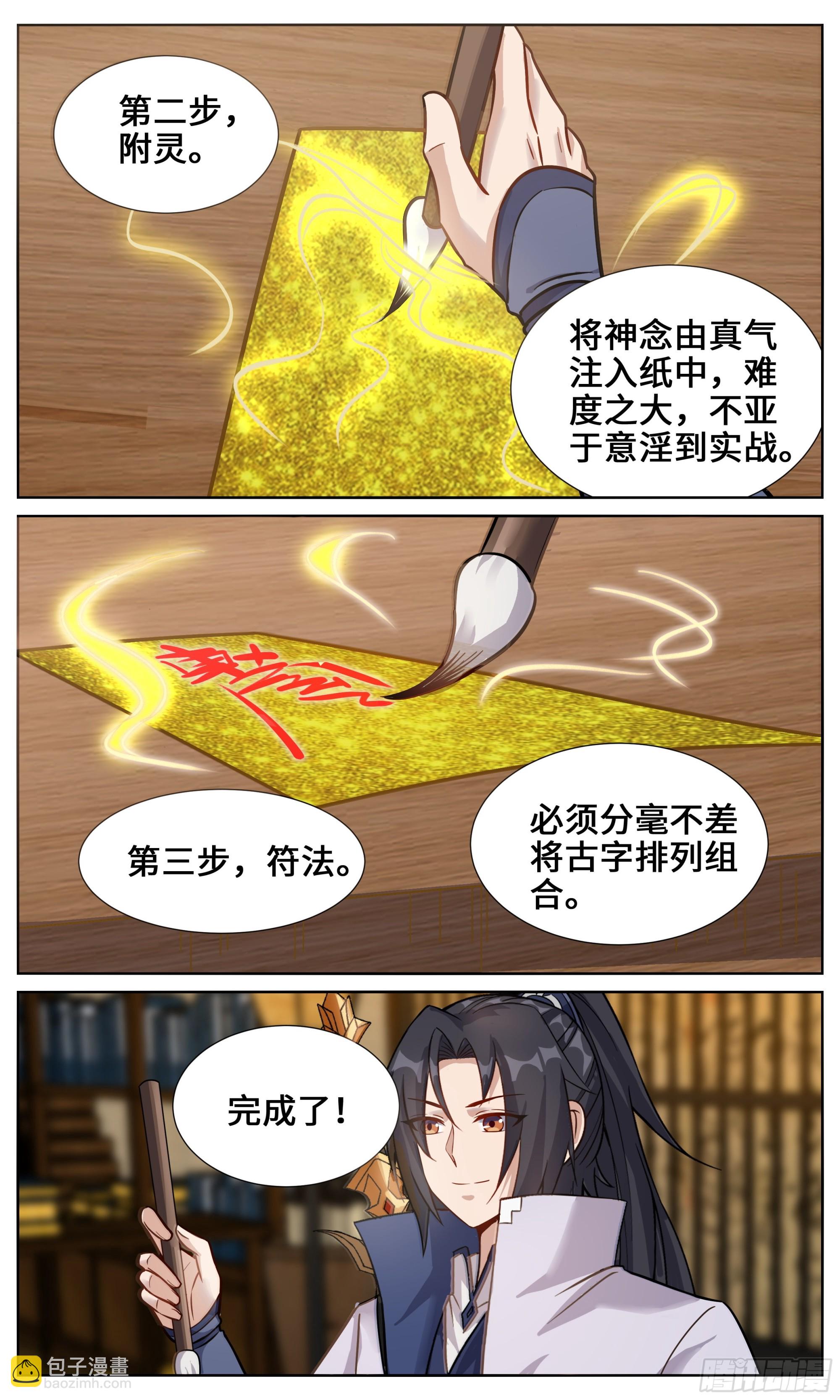 132一路向北8