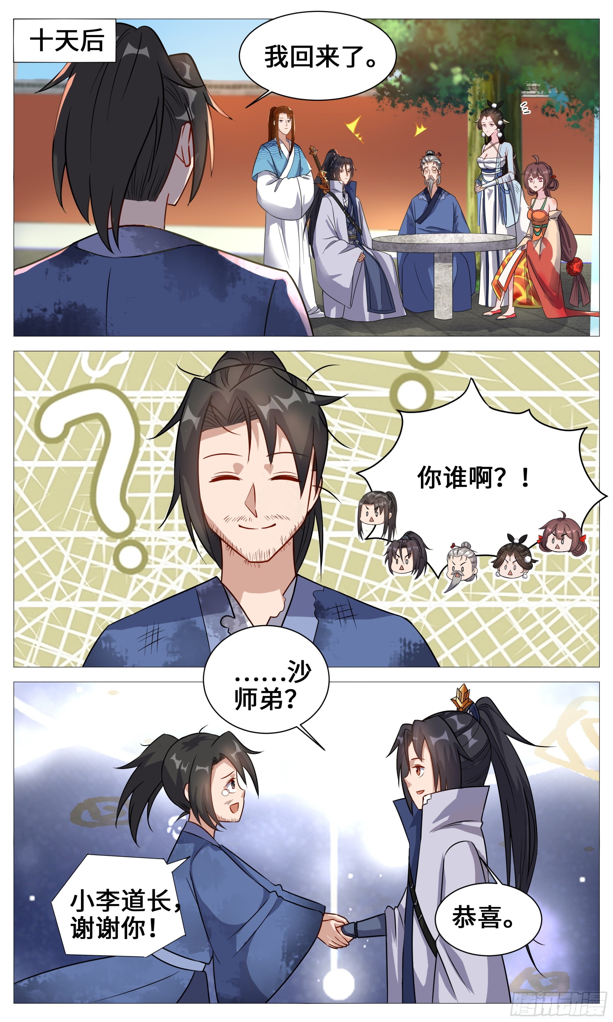 133 世界是个球1