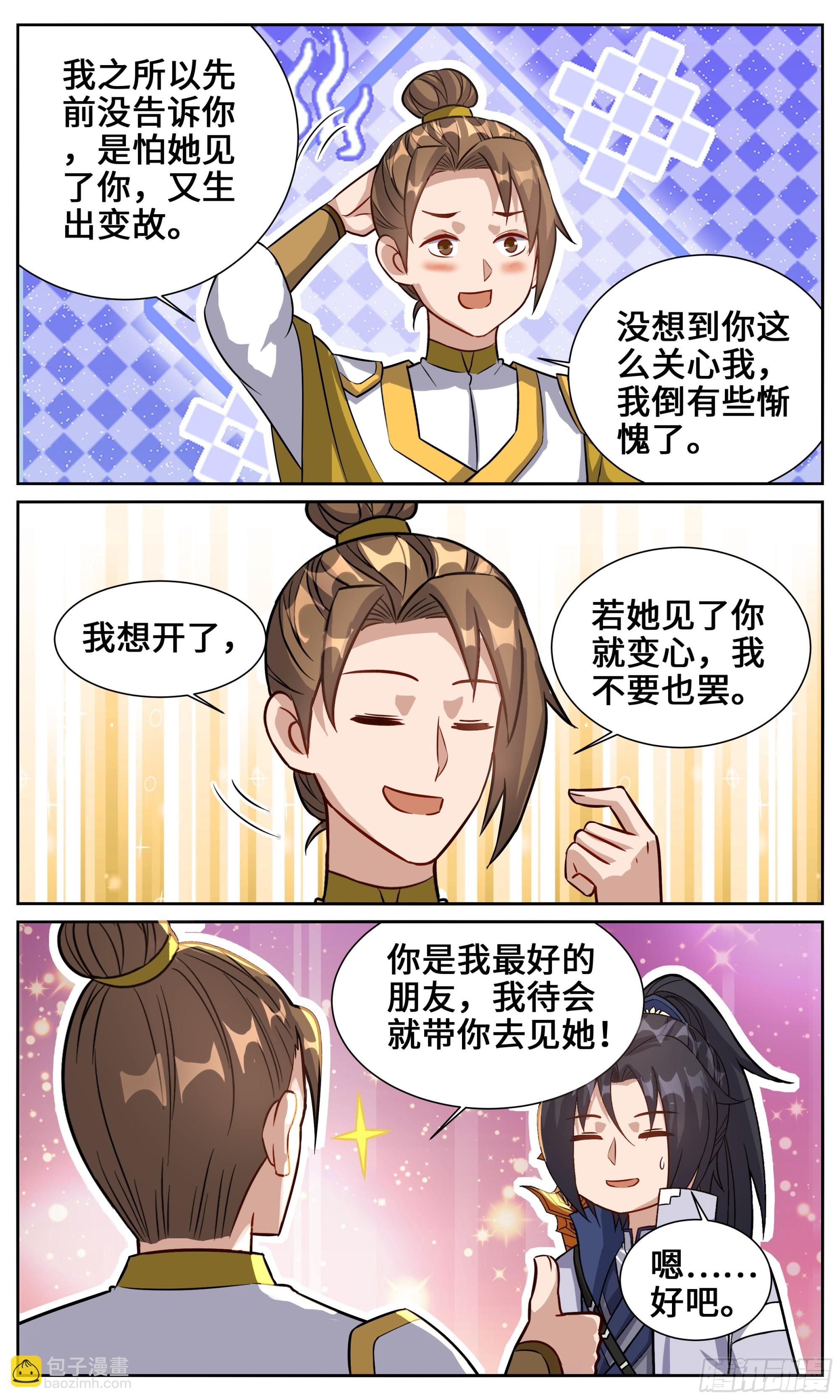 133 世界是个球10