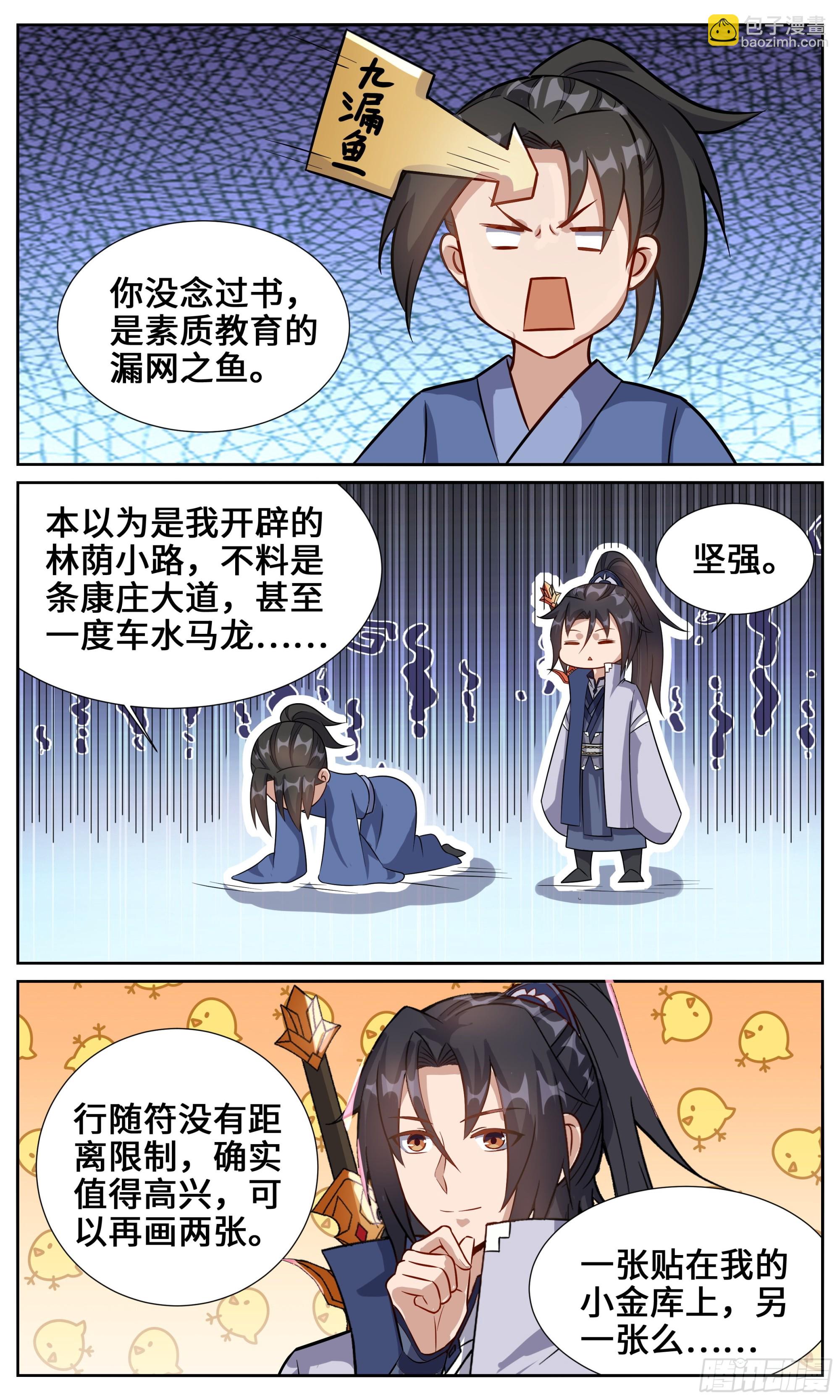 133 世界是个球5
