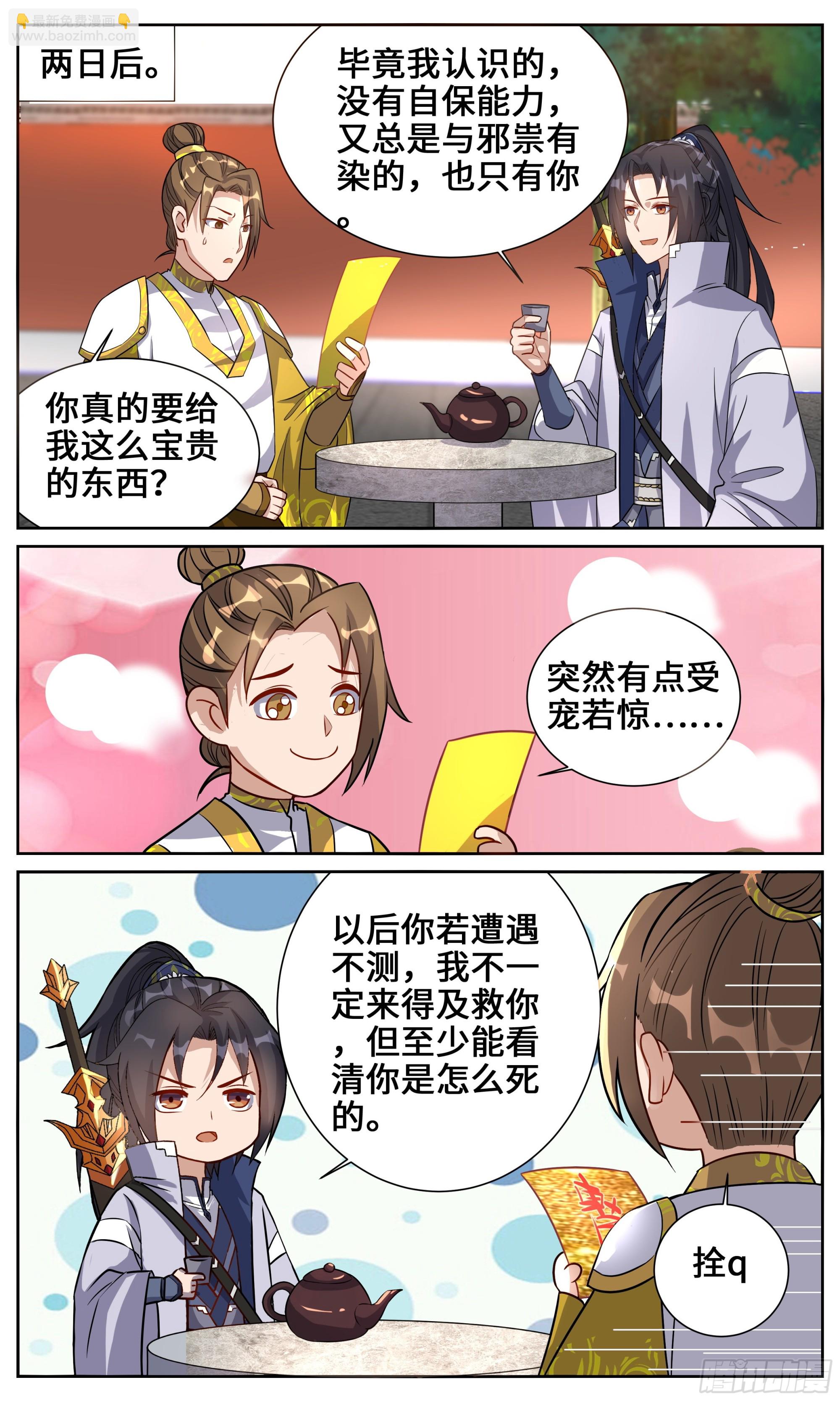 133 世界是个球6