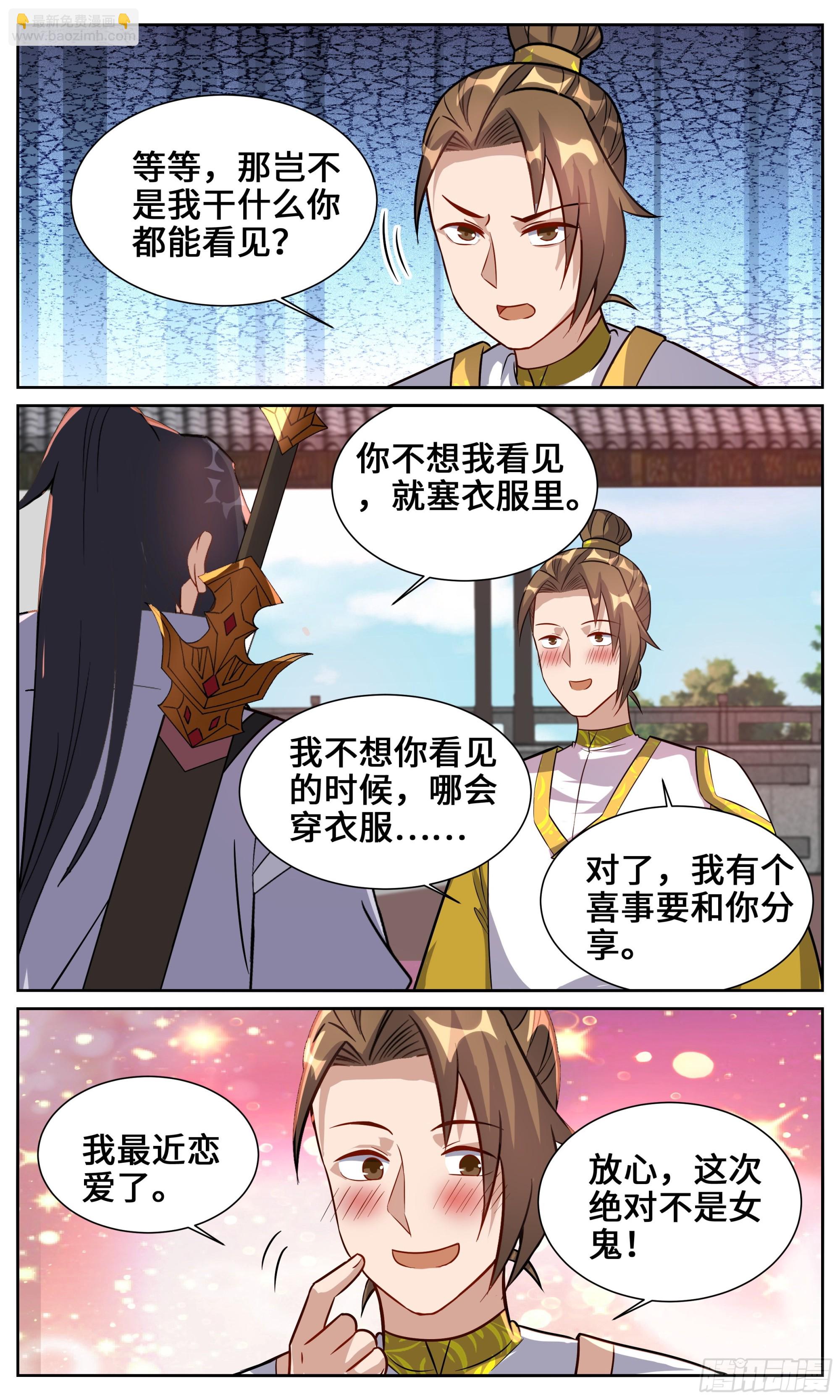 133 世界是个球7