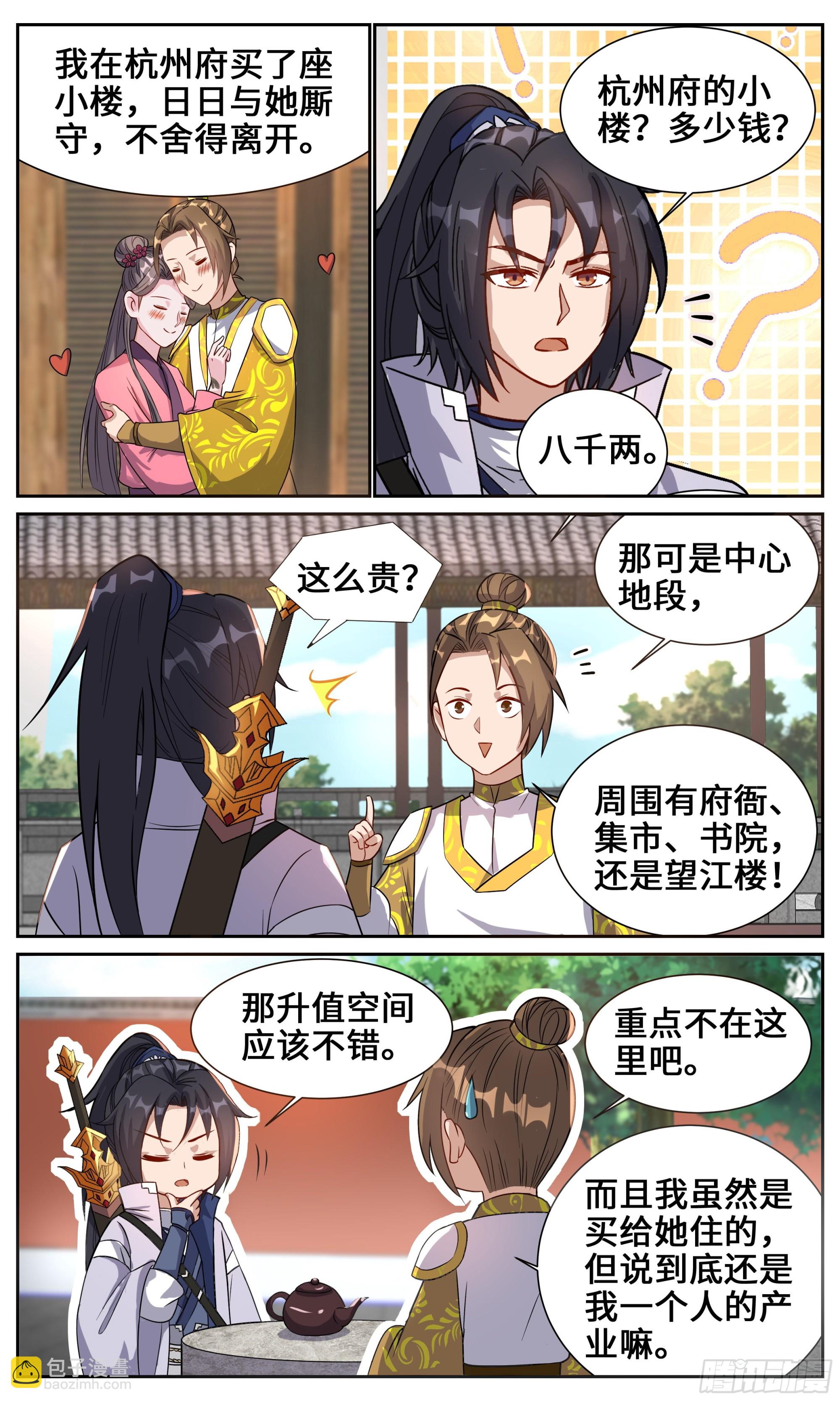 133 世界是个球8