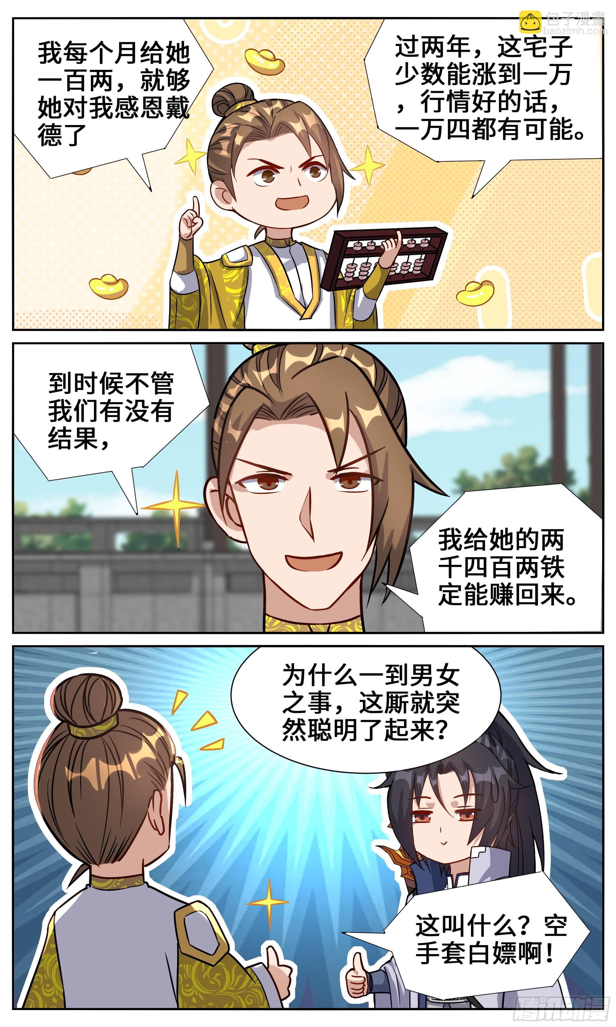 133 世界是个球9