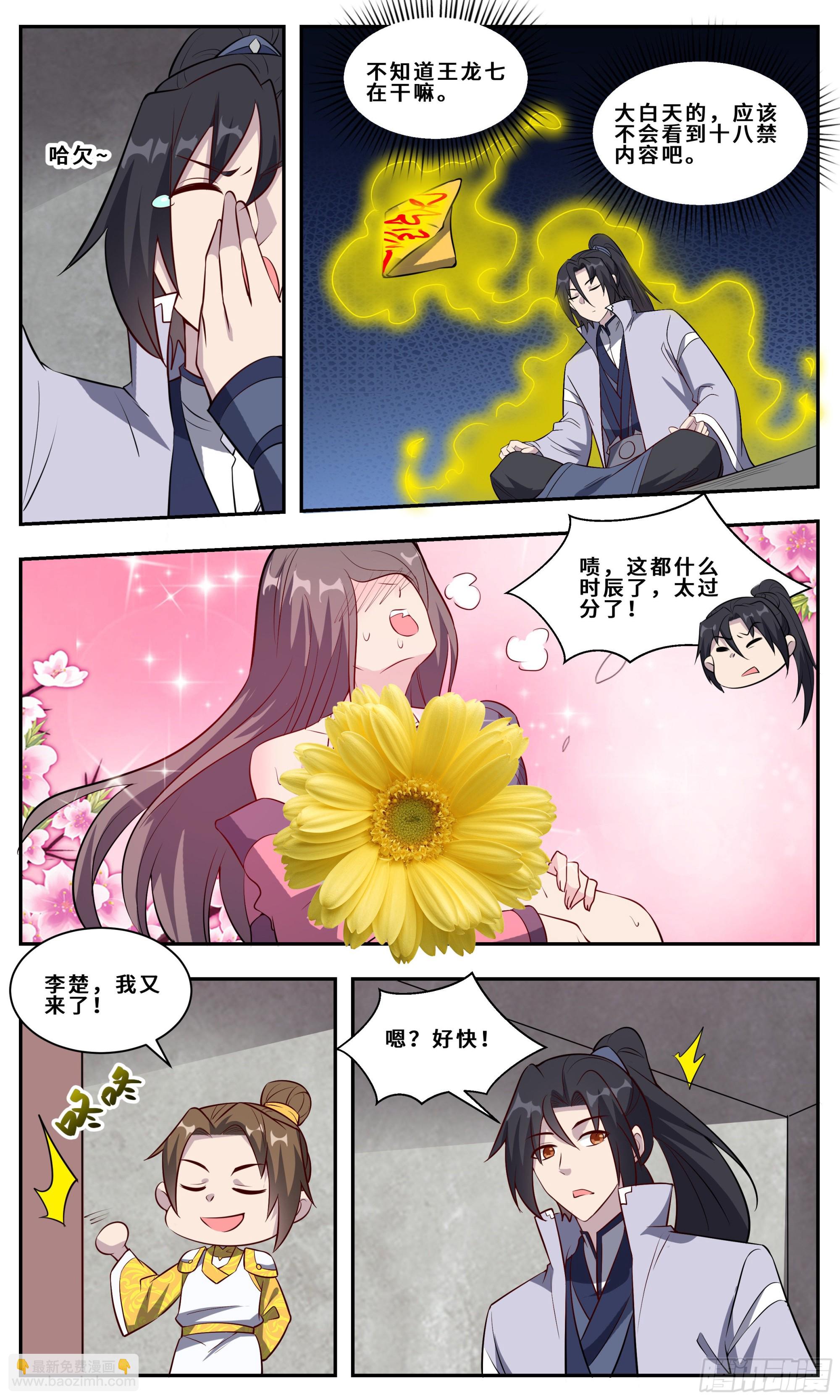 134 阁楼上的潘姑娘10