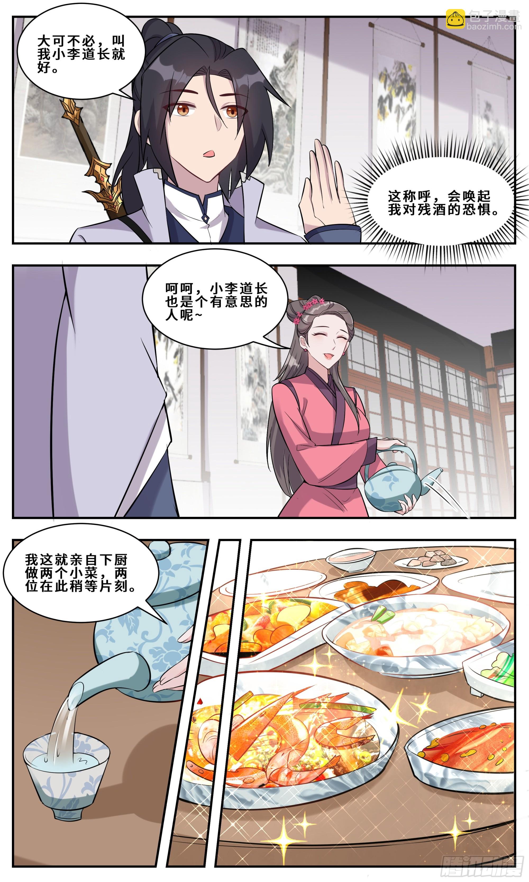 134 阁楼上的潘姑娘2