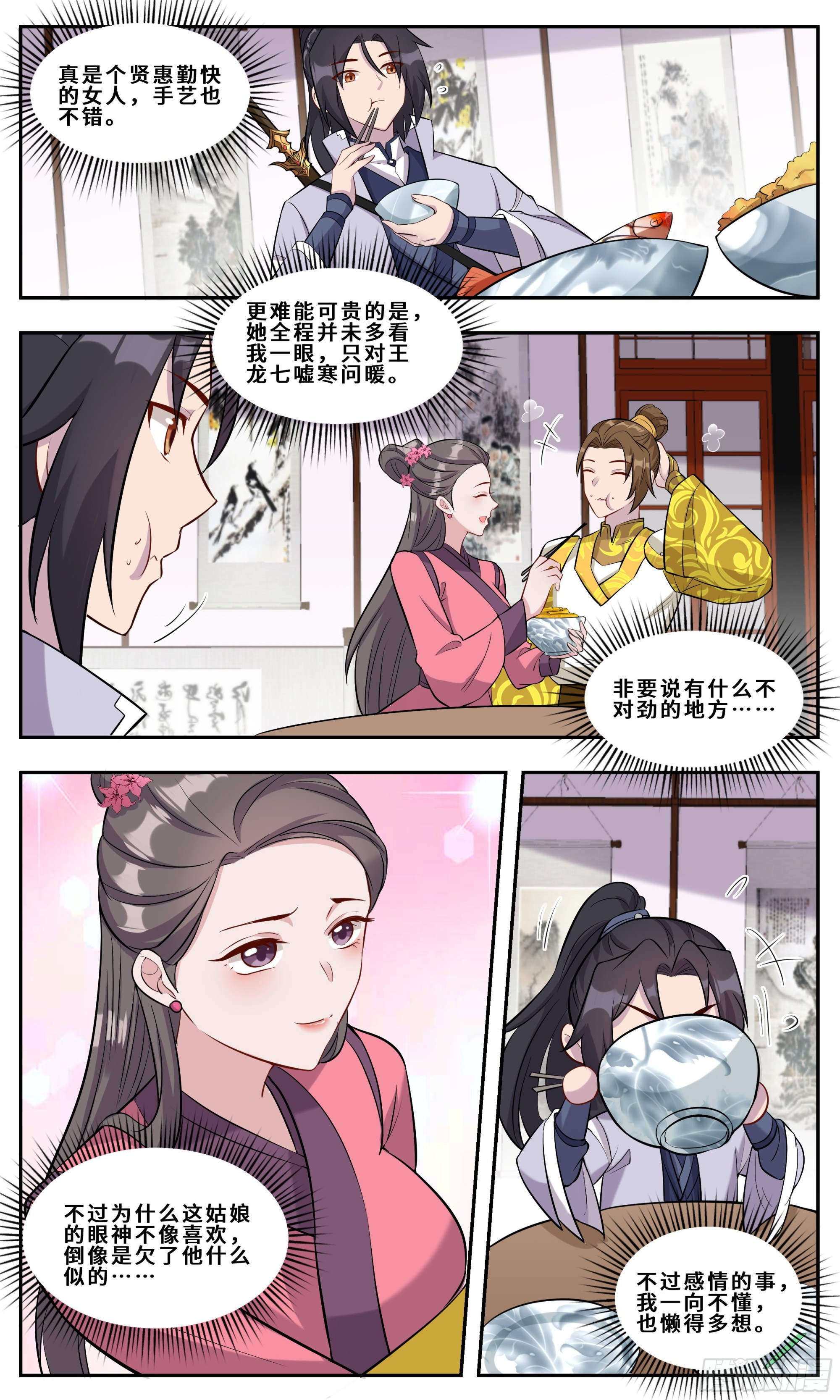 134 阁楼上的潘姑娘3