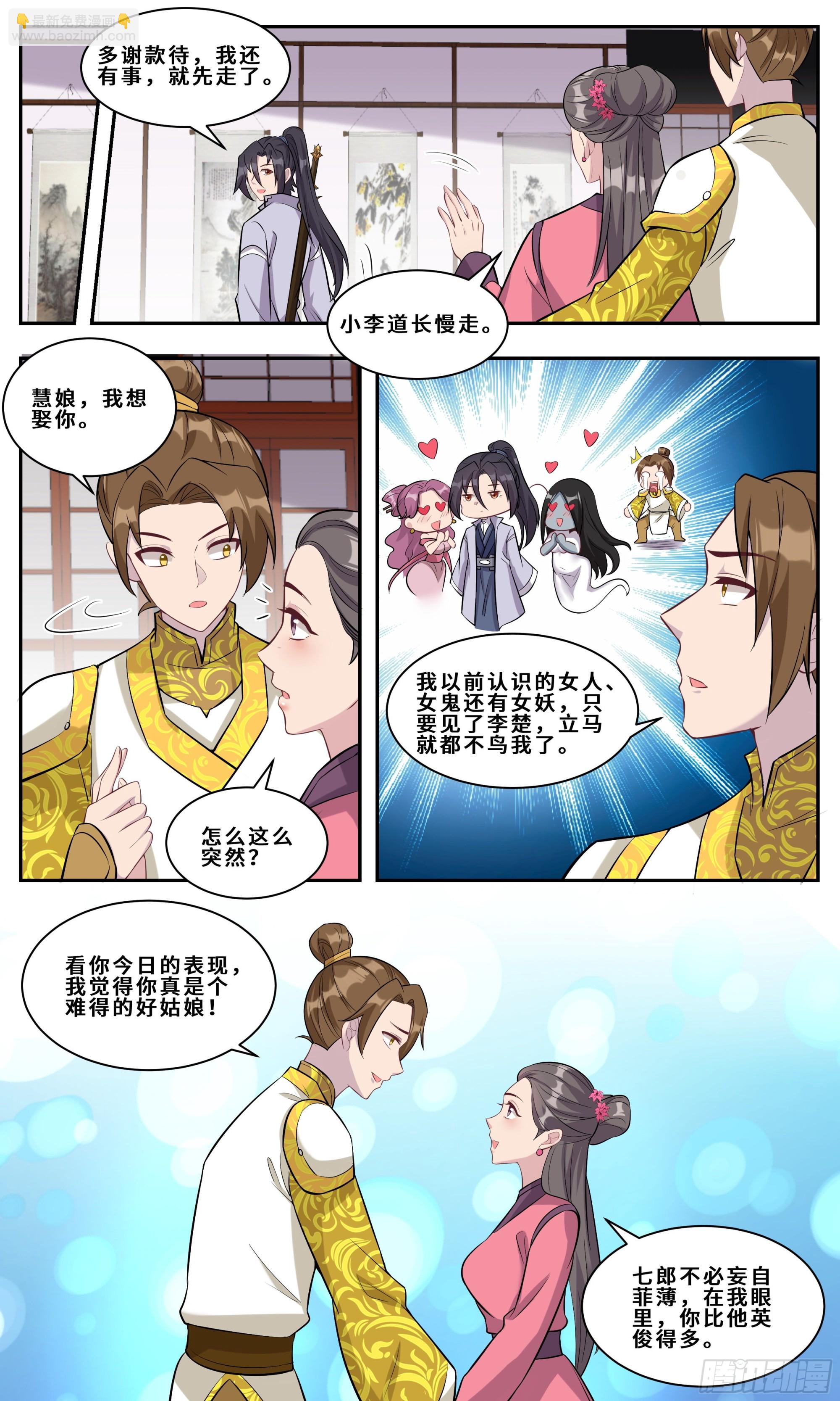 134 阁楼上的潘姑娘4