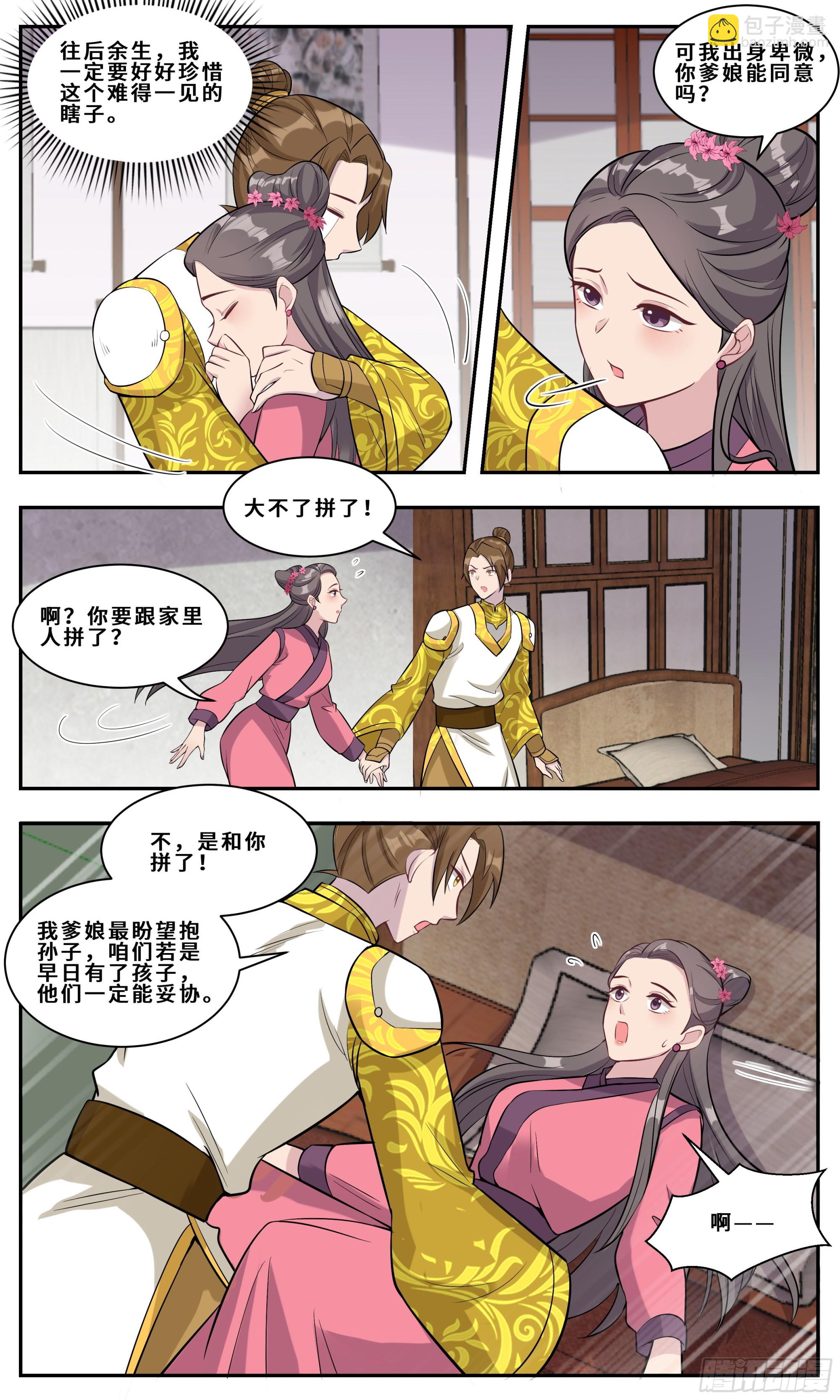 134 阁楼上的潘姑娘5