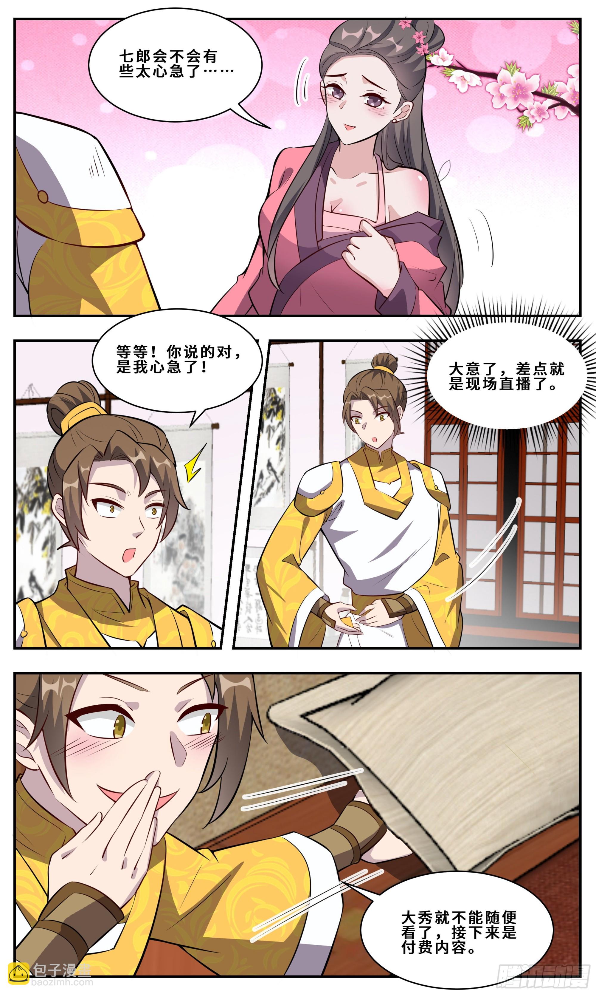 134 阁楼上的潘姑娘6