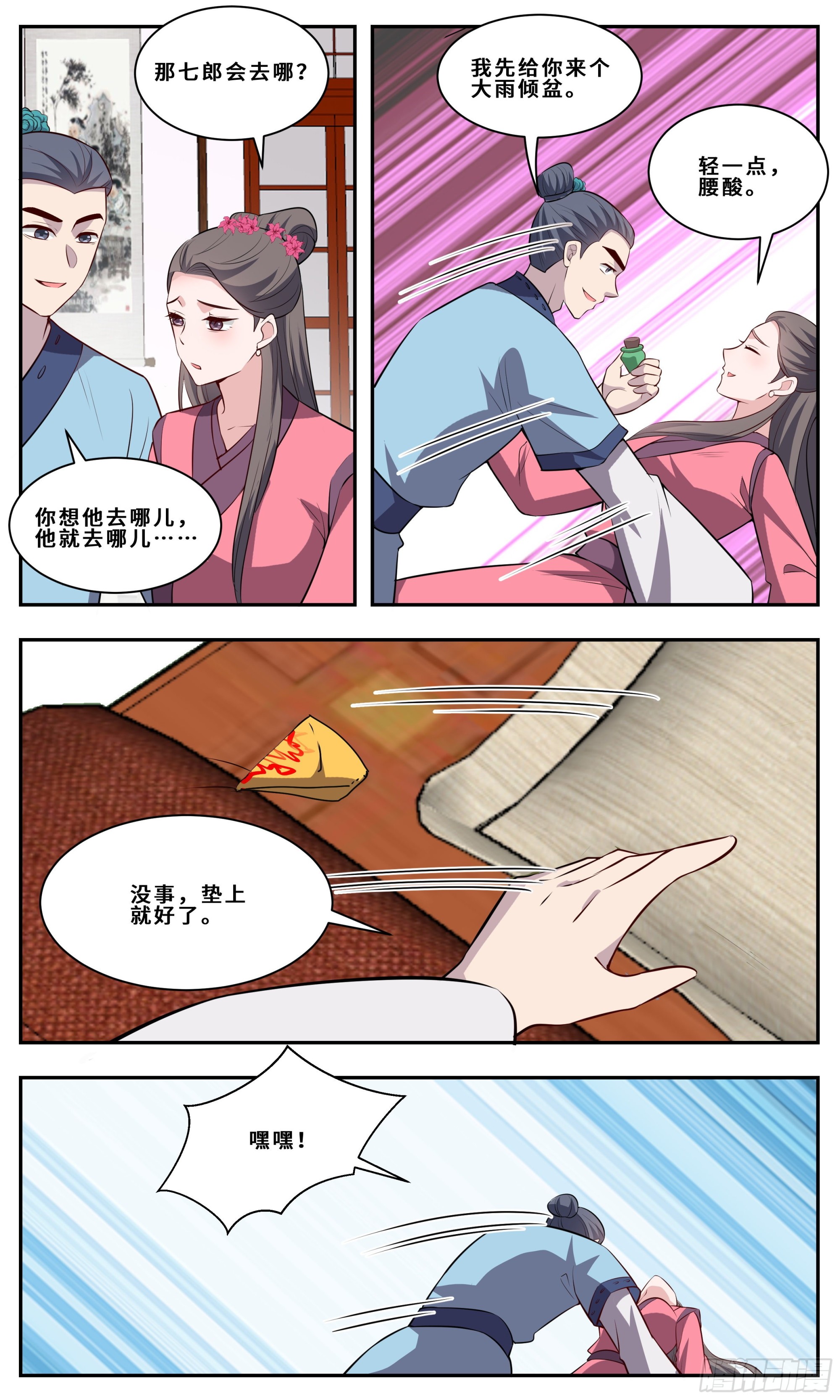 134 阁楼上的潘姑娘9