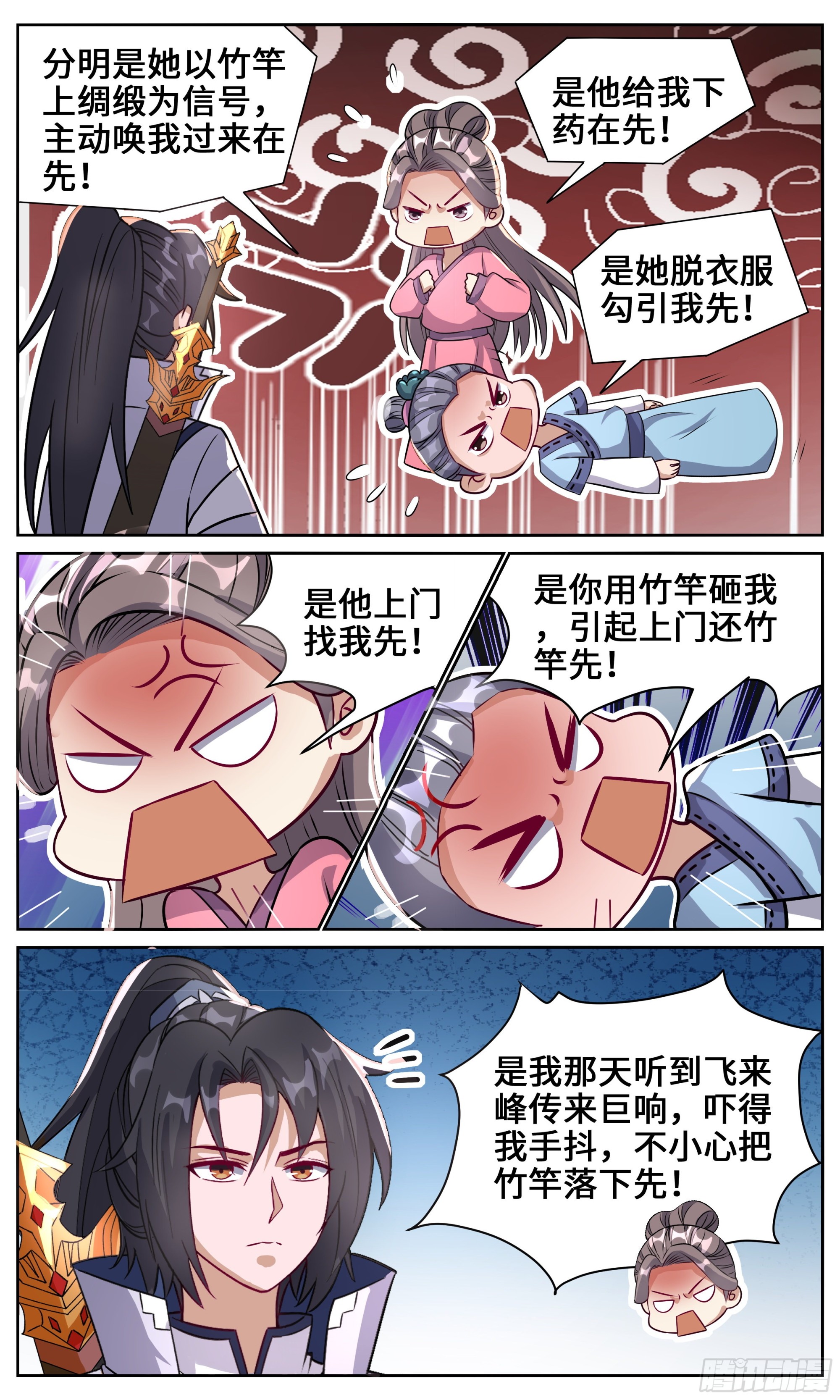 136李半城的诱惑1