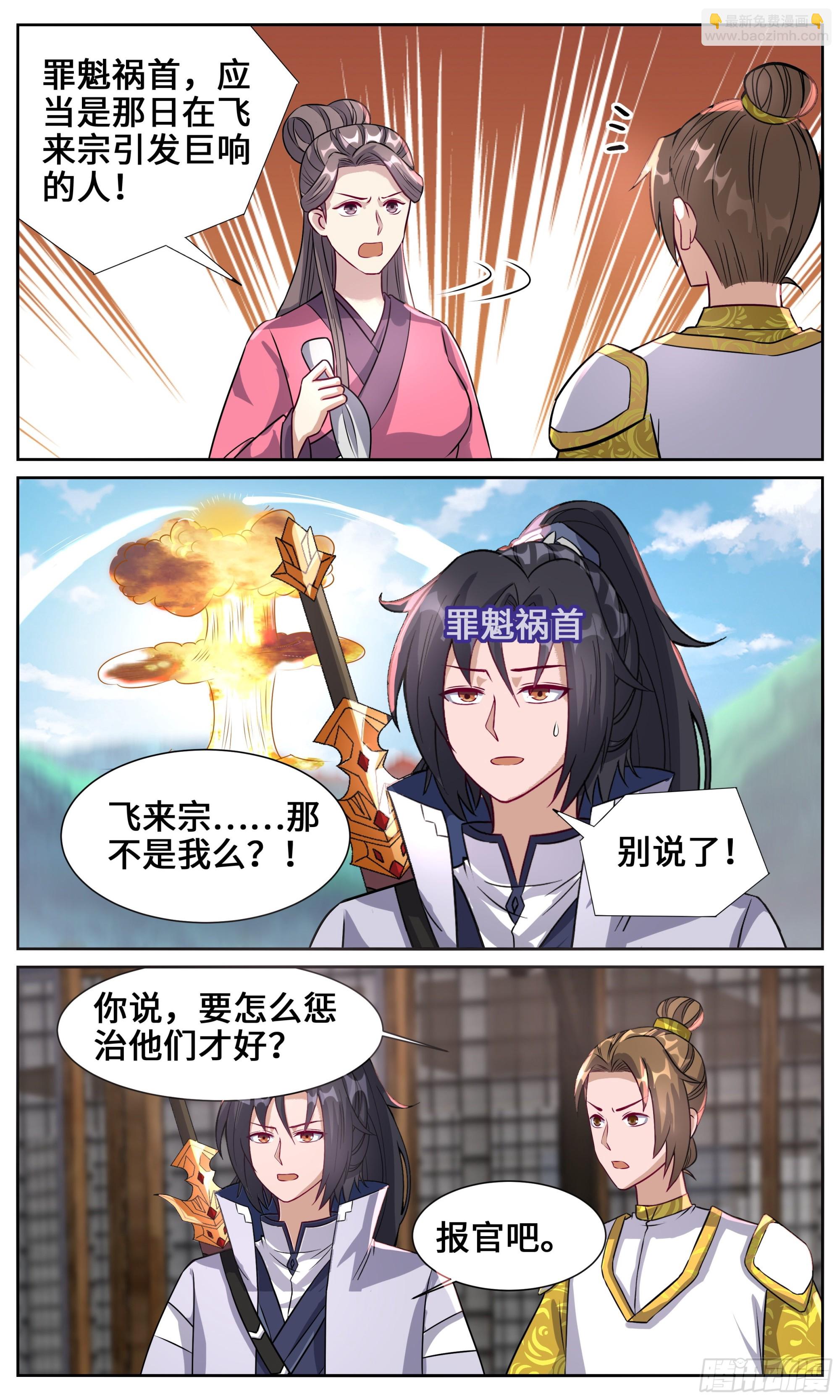 136李半城的诱惑2