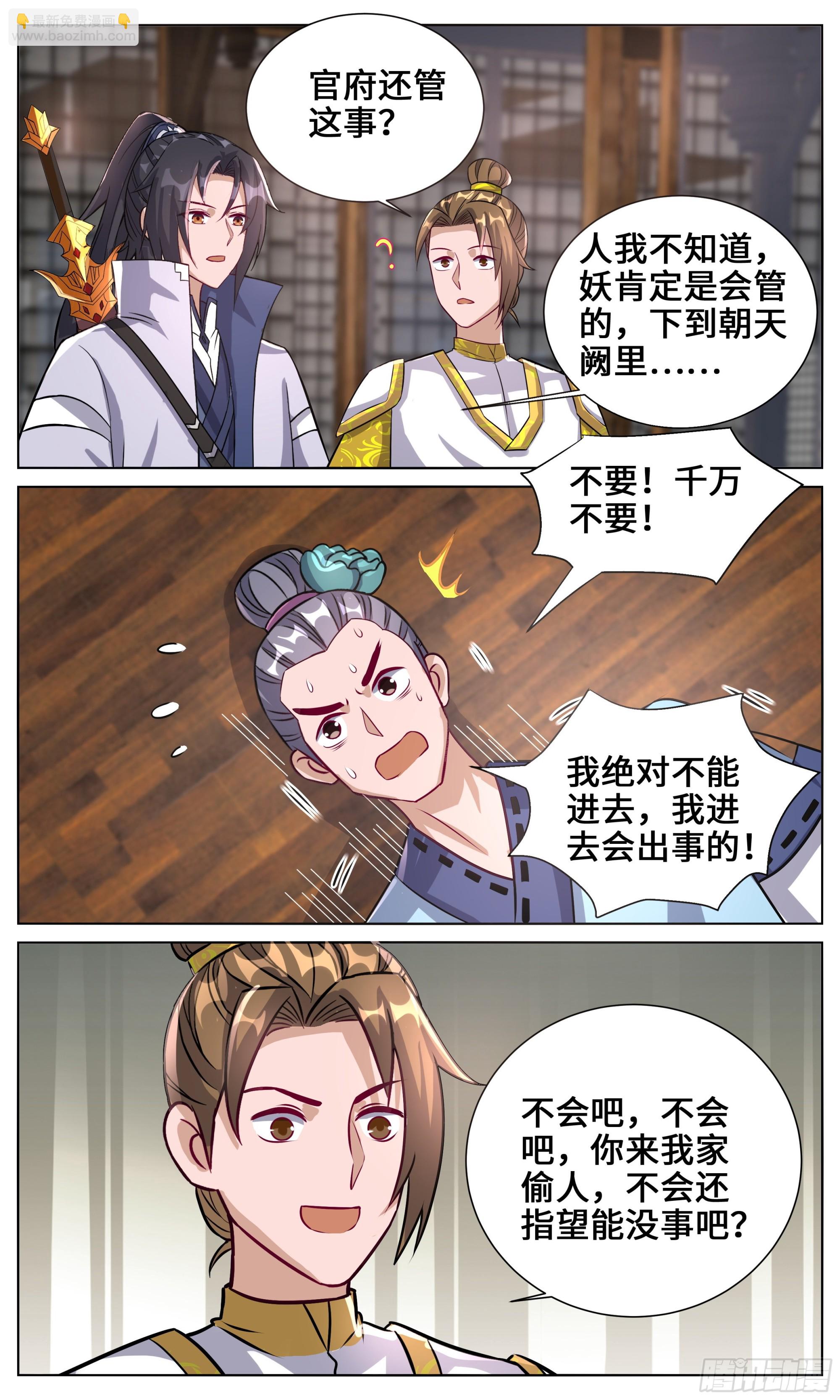 136李半城的诱惑3