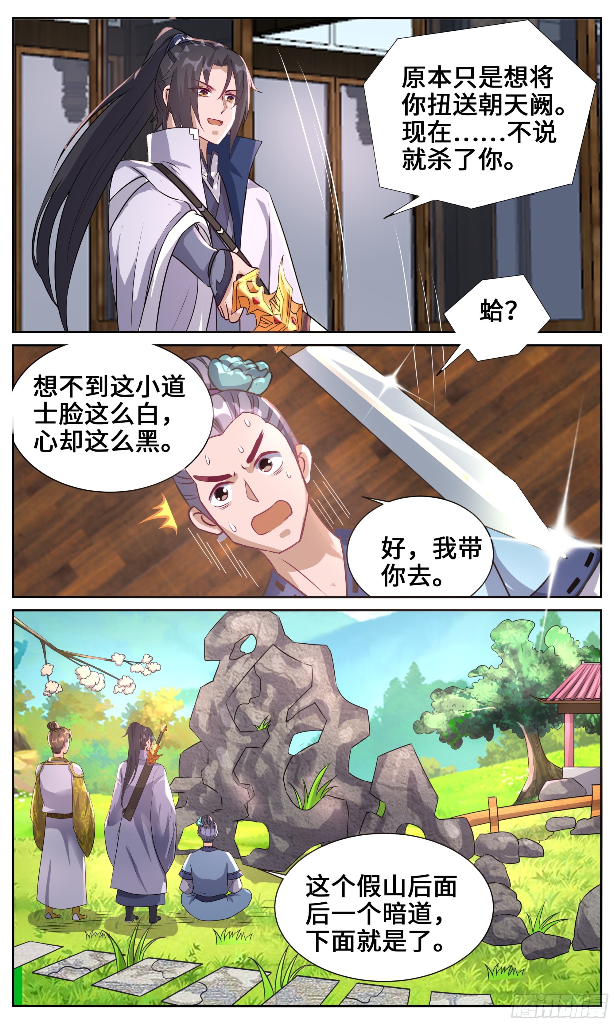 136李半城的诱惑7