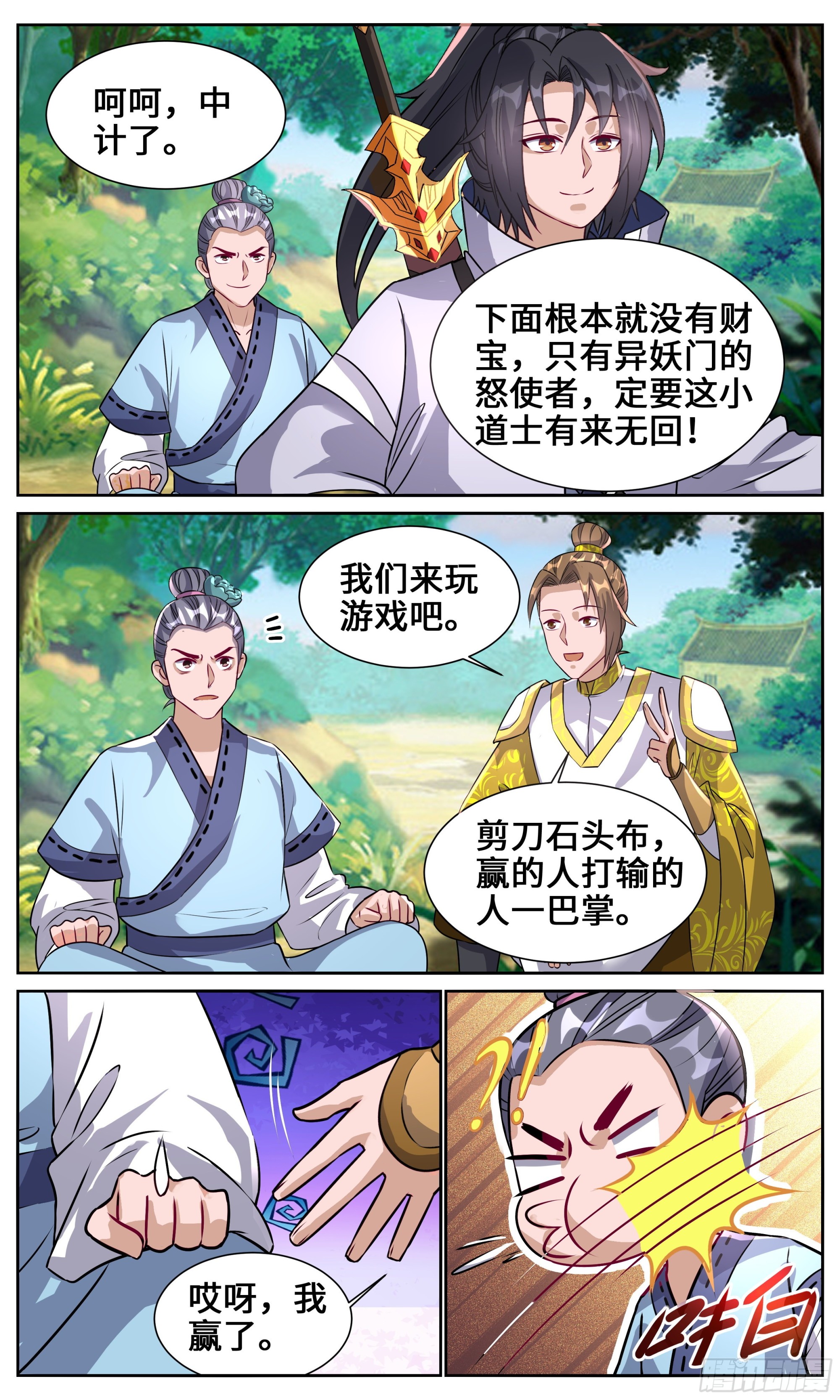 136李半城的诱惑8
