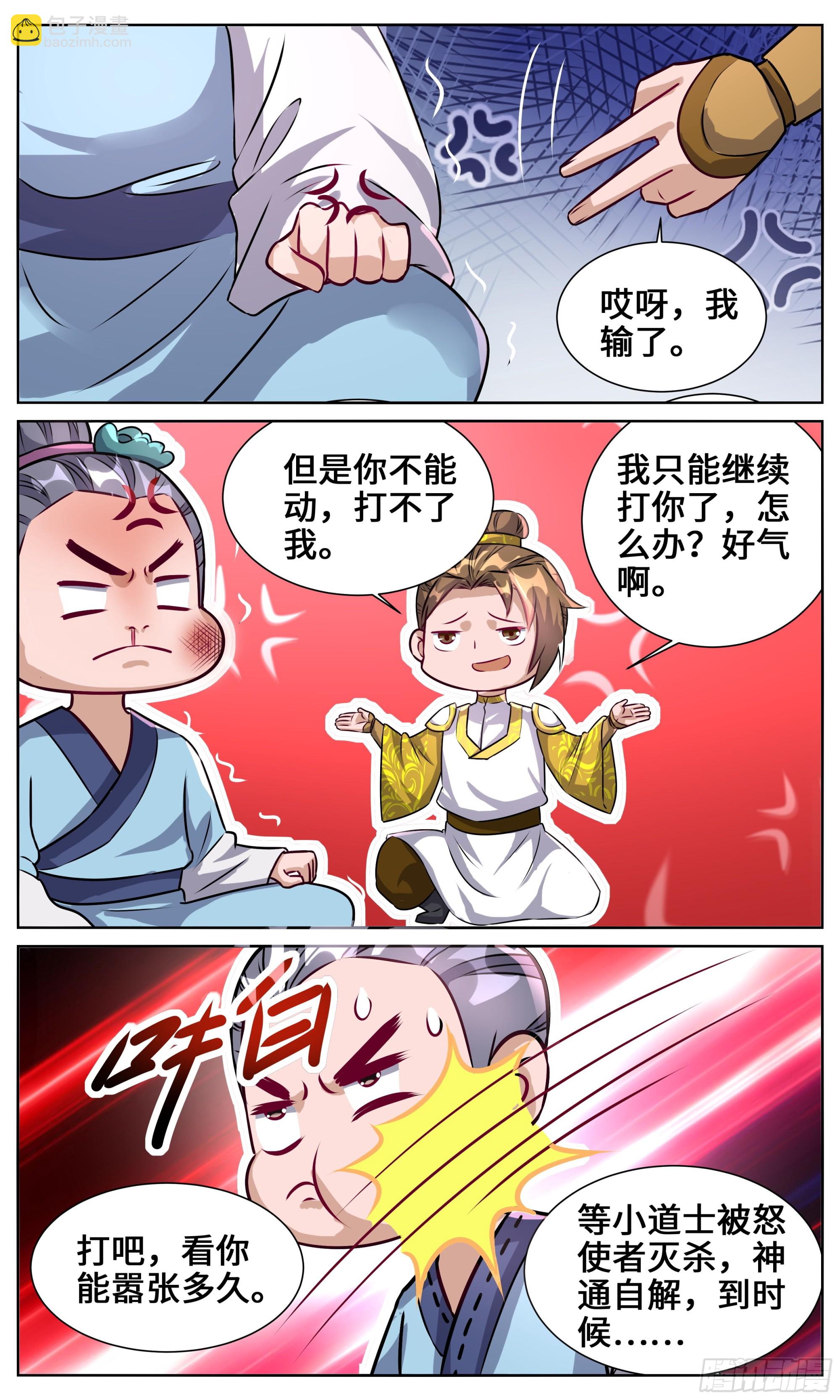 136李半城的诱惑9
