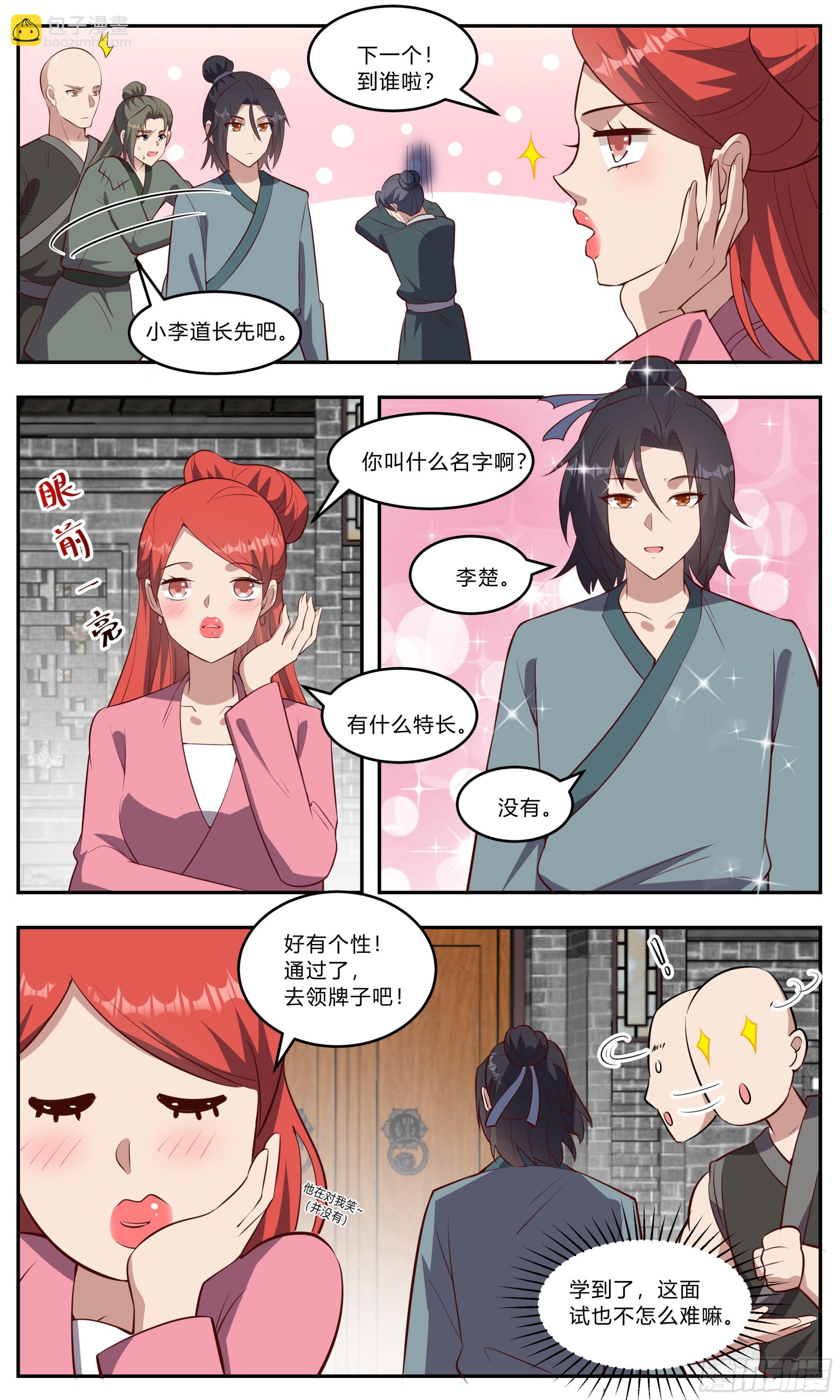 141什么特长2