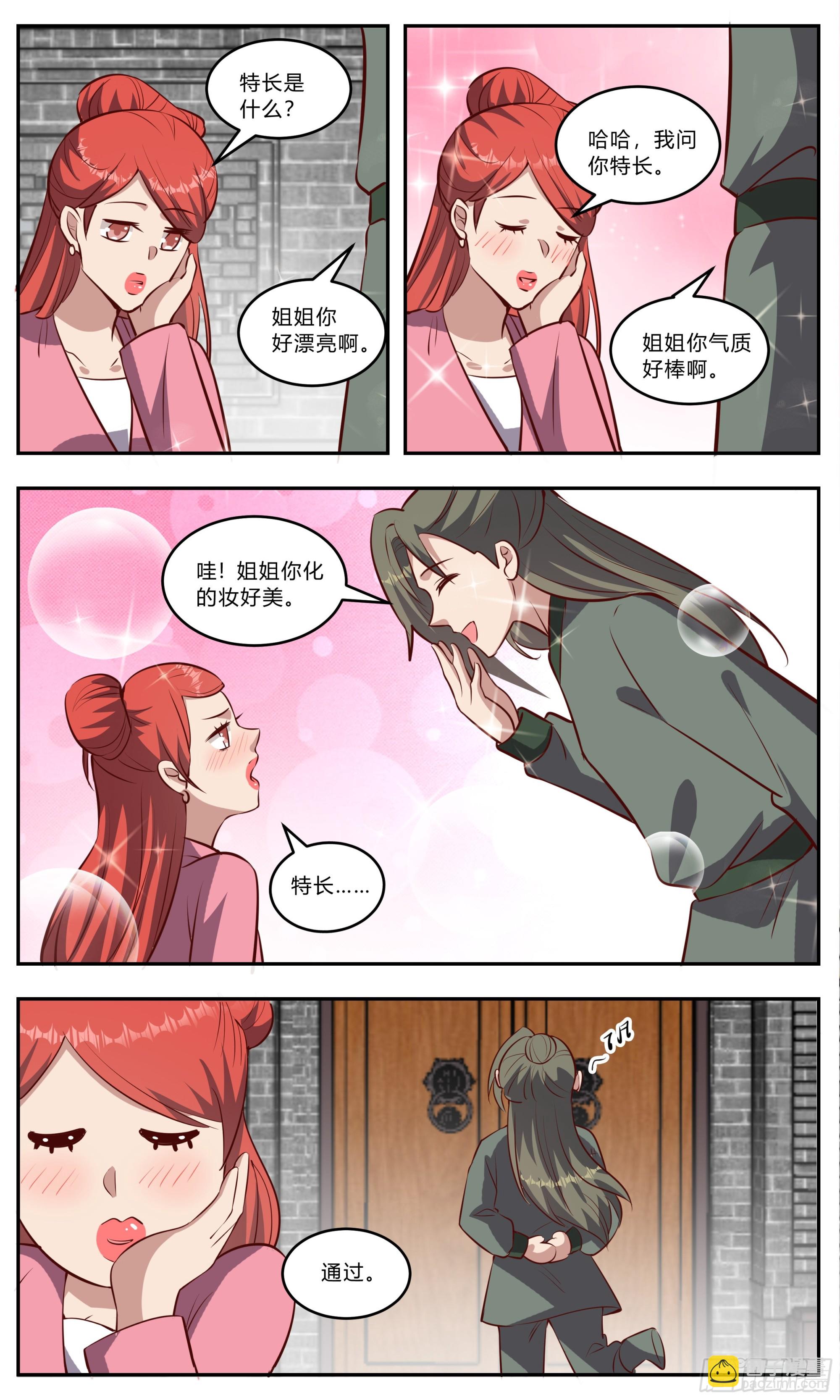 141什么特长5