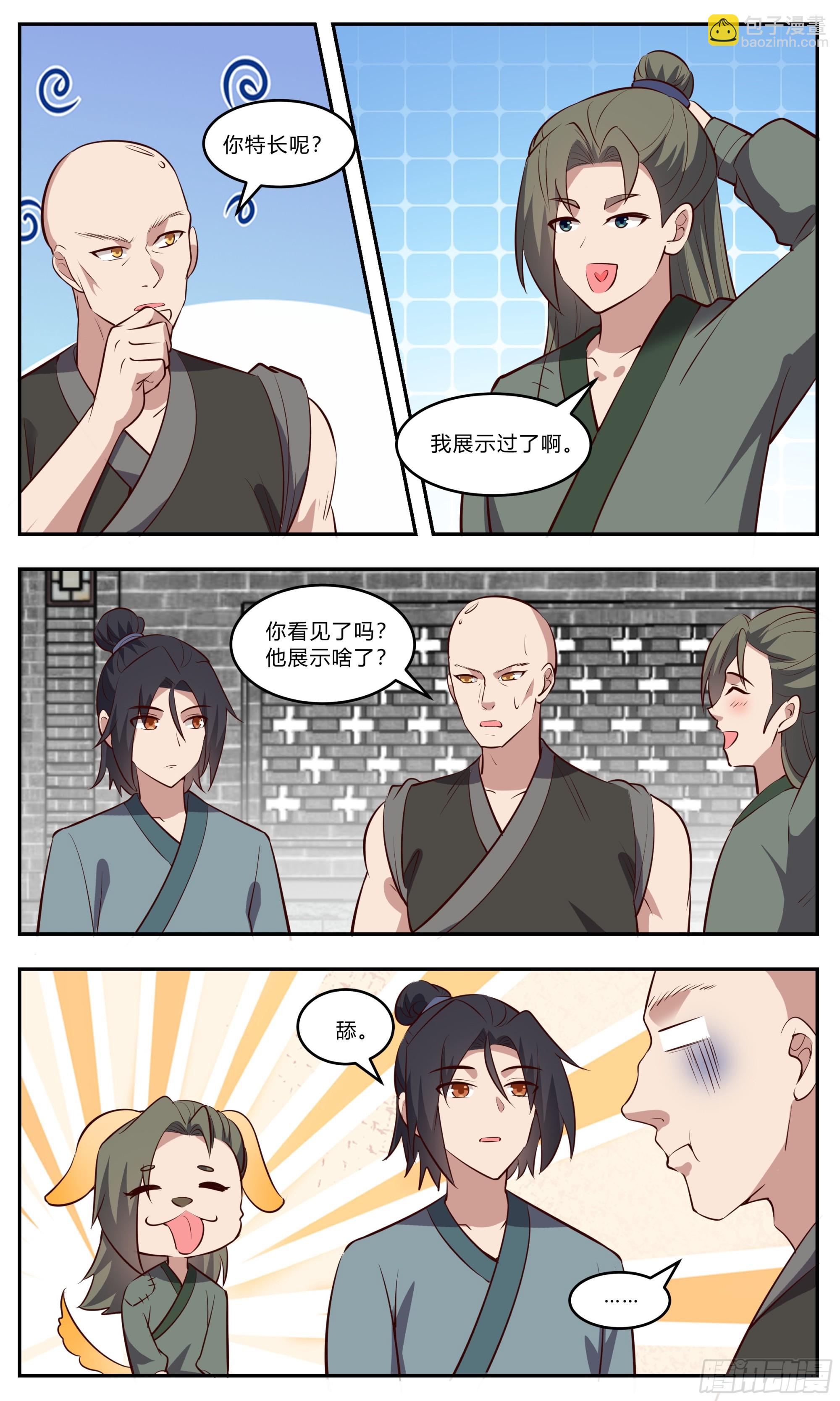 141什么特长6