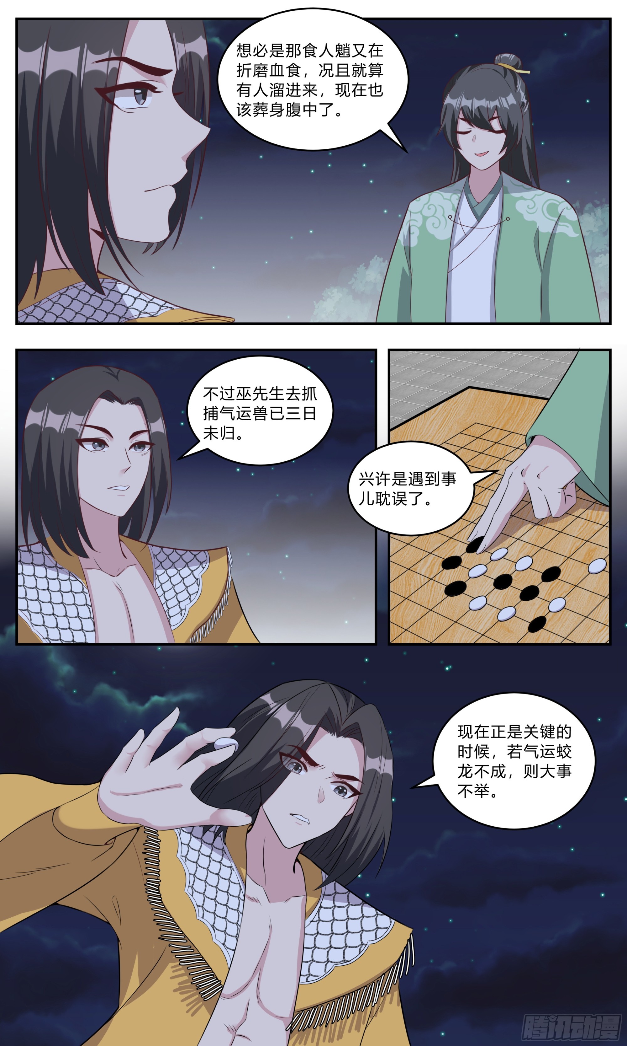 143江南王的野心1