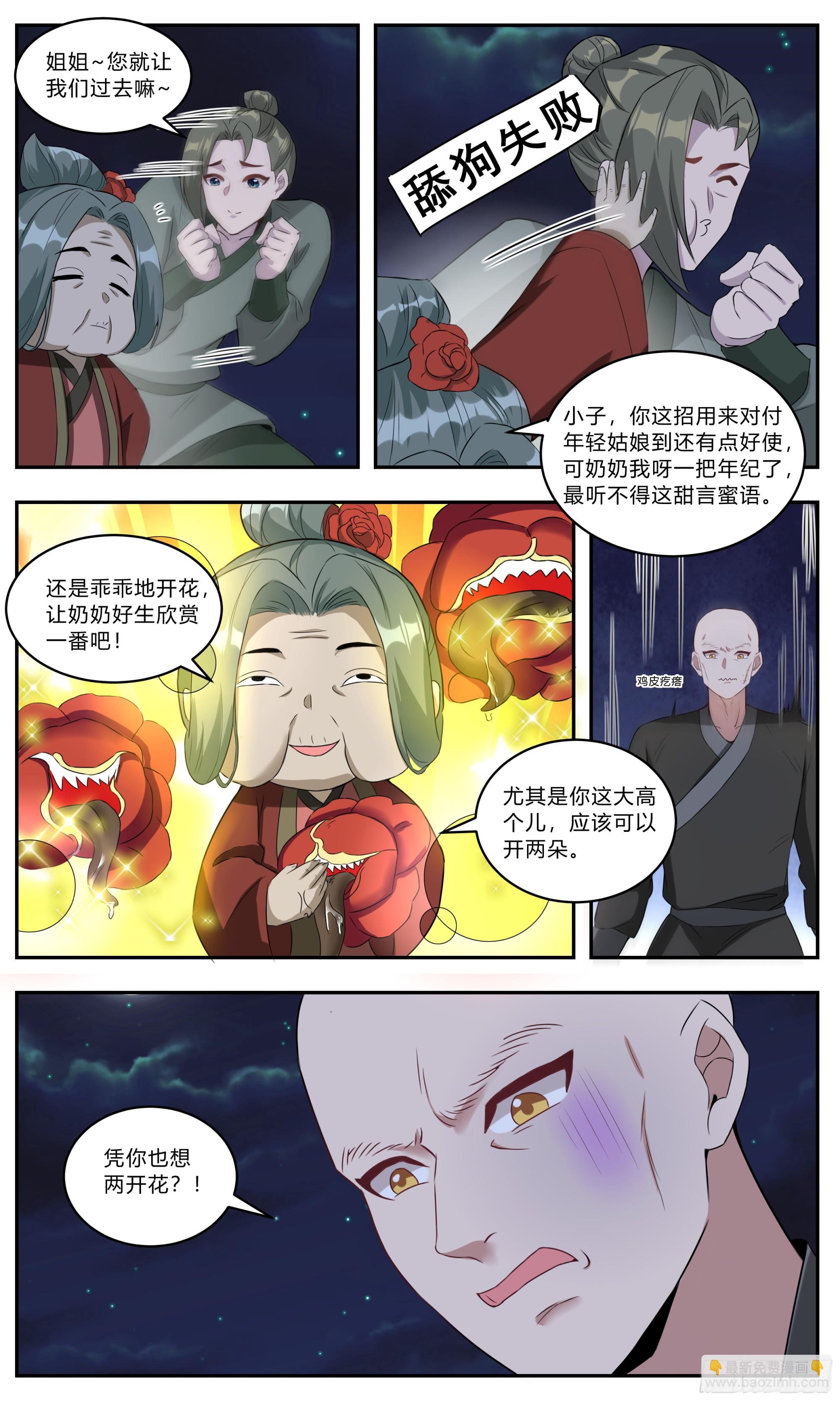 143江南王的野心10