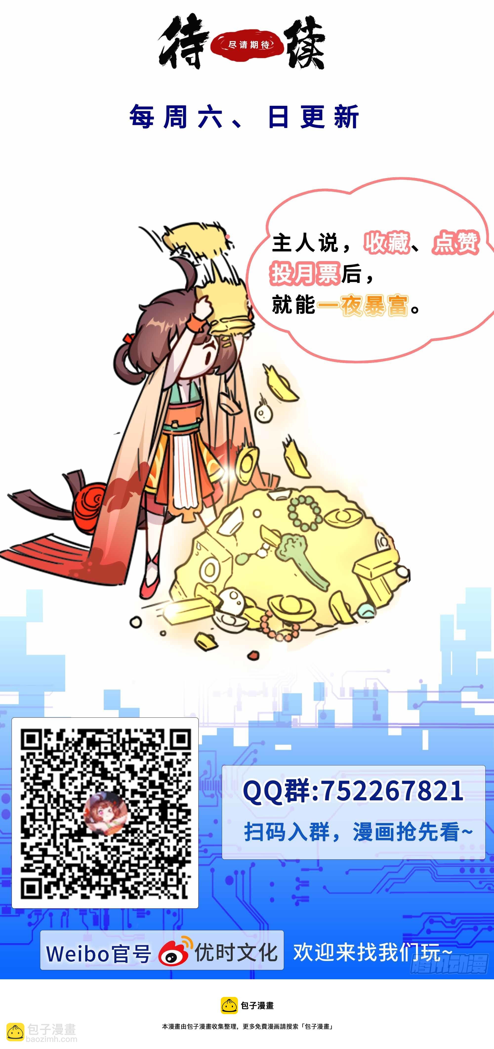 143江南王的野心12