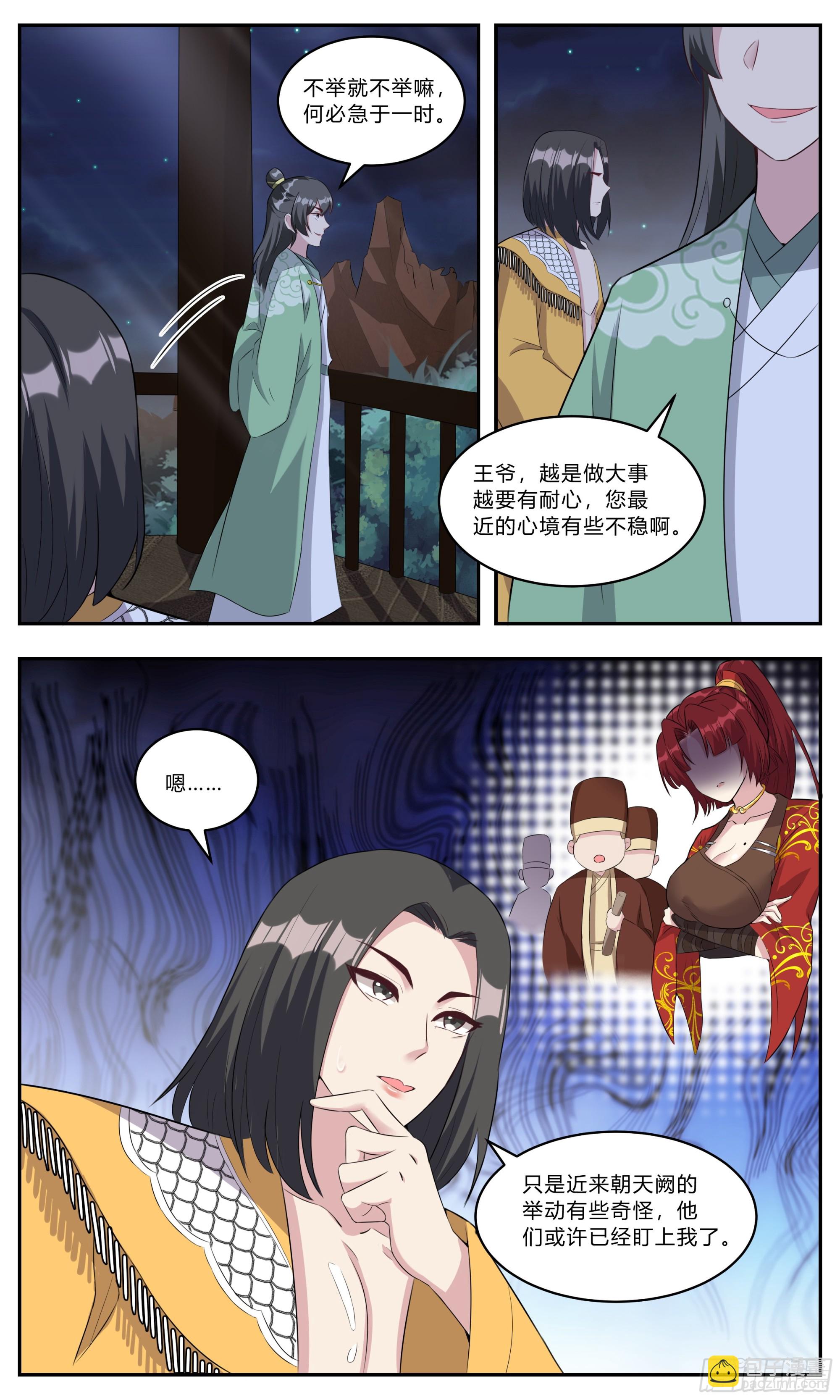 143江南王的野心2
