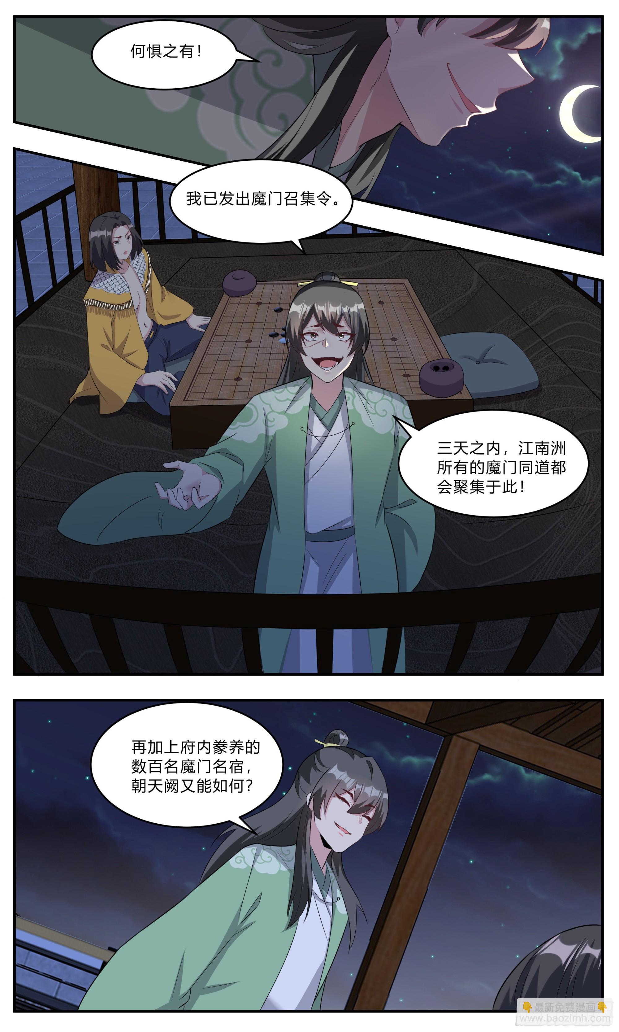 143江南王的野心3