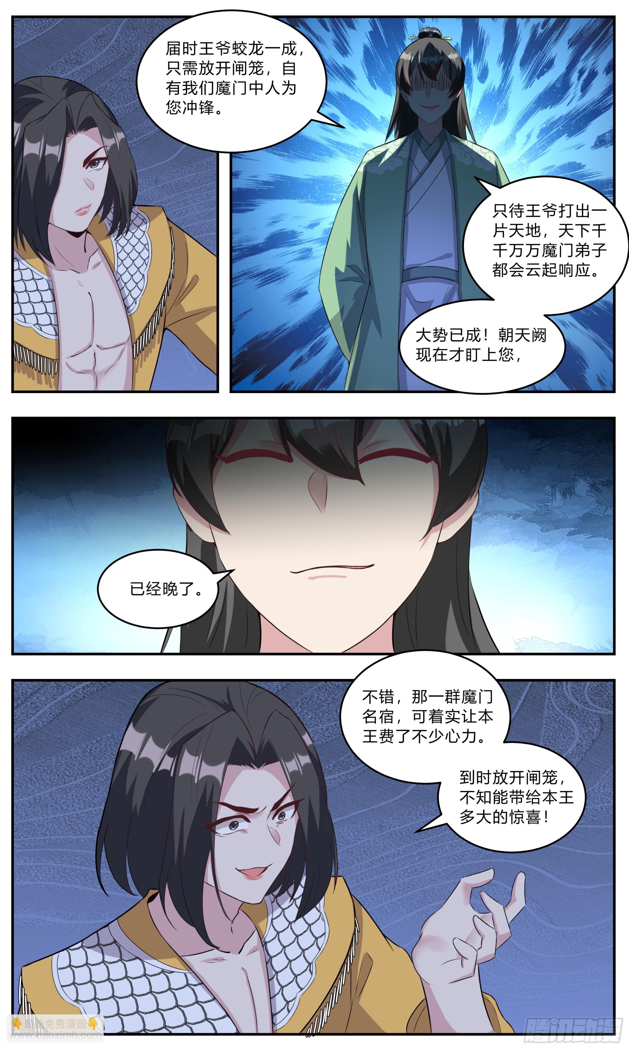 143江南王的野心4