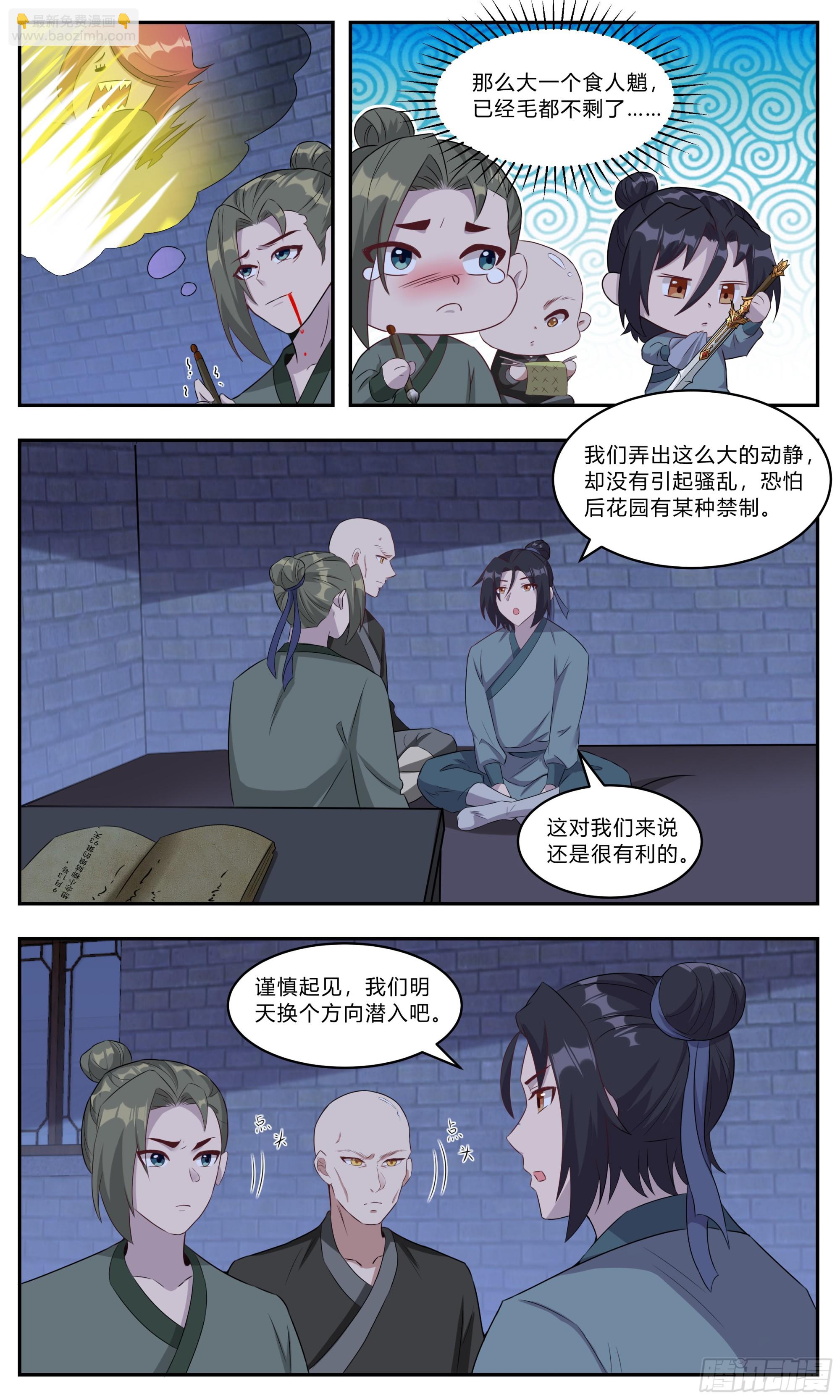 143江南王的野心6